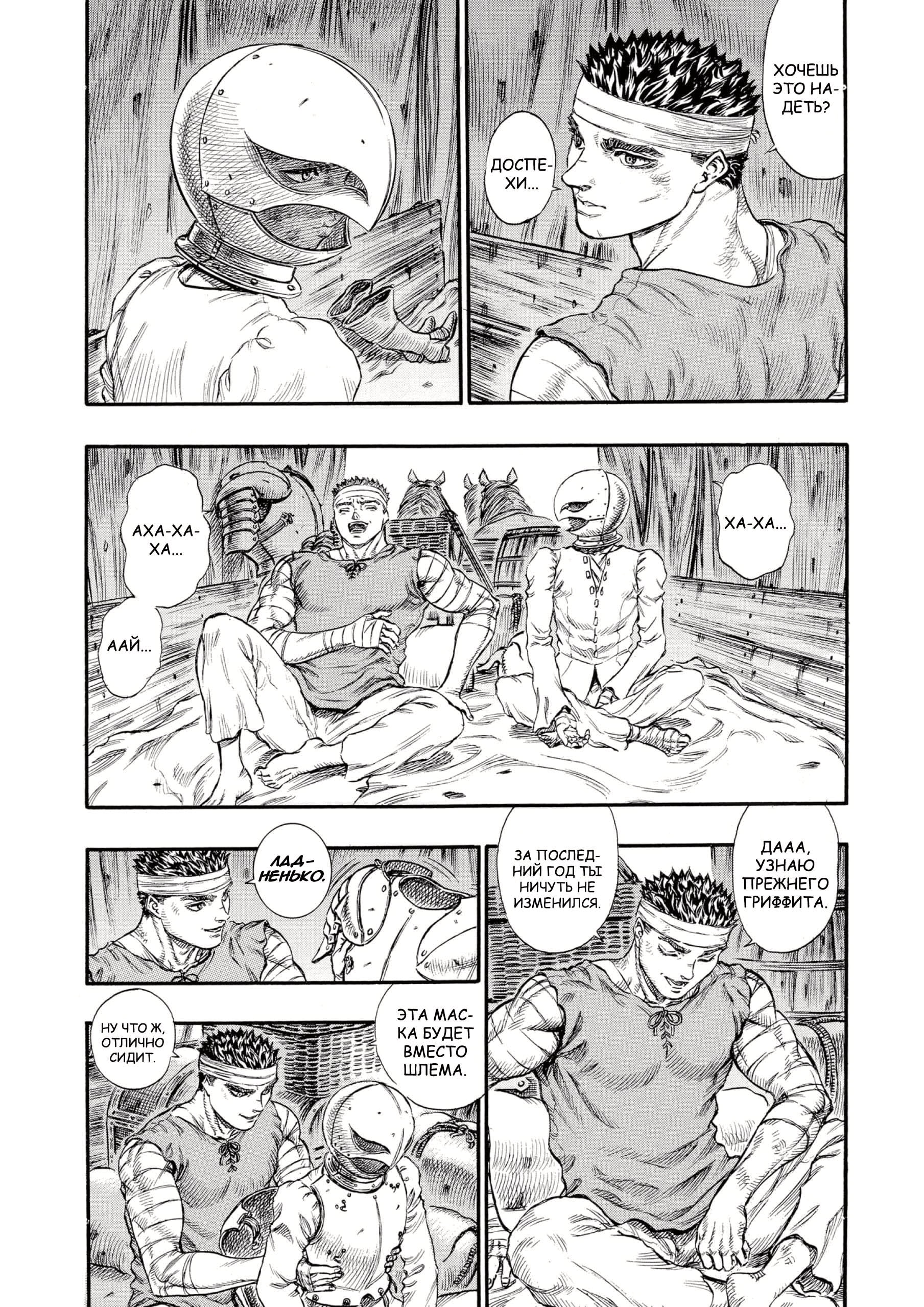 Read Berserk RU Manga Online