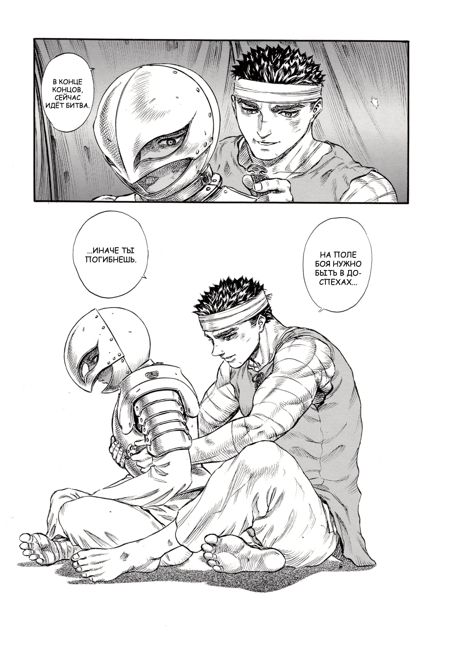 Read Berserk RU Manga Online