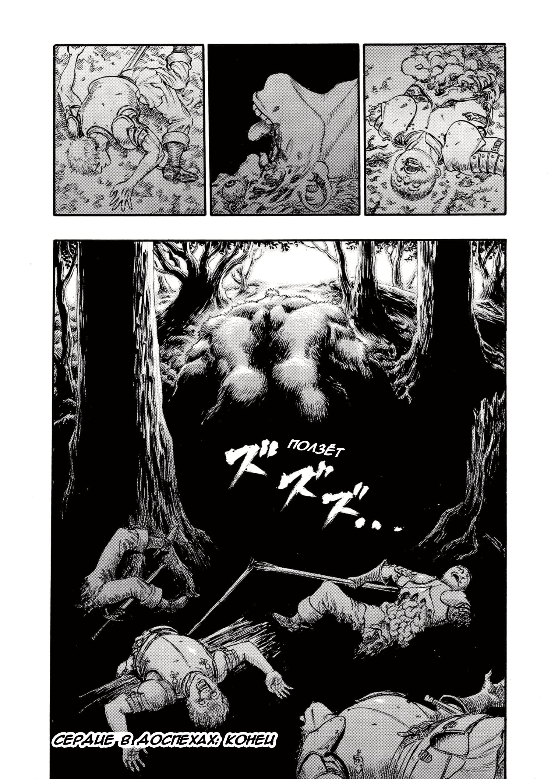 Read Berserk RU Manga Online