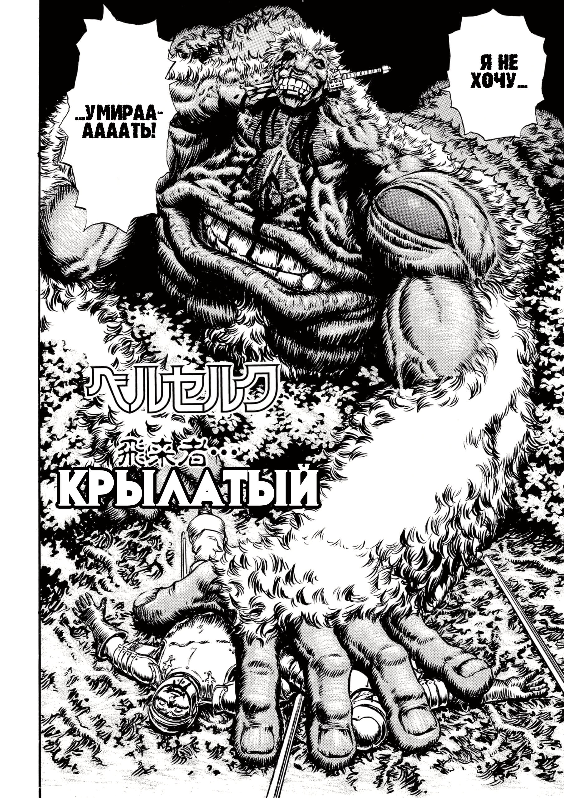 Read Berserk RU Manga Online