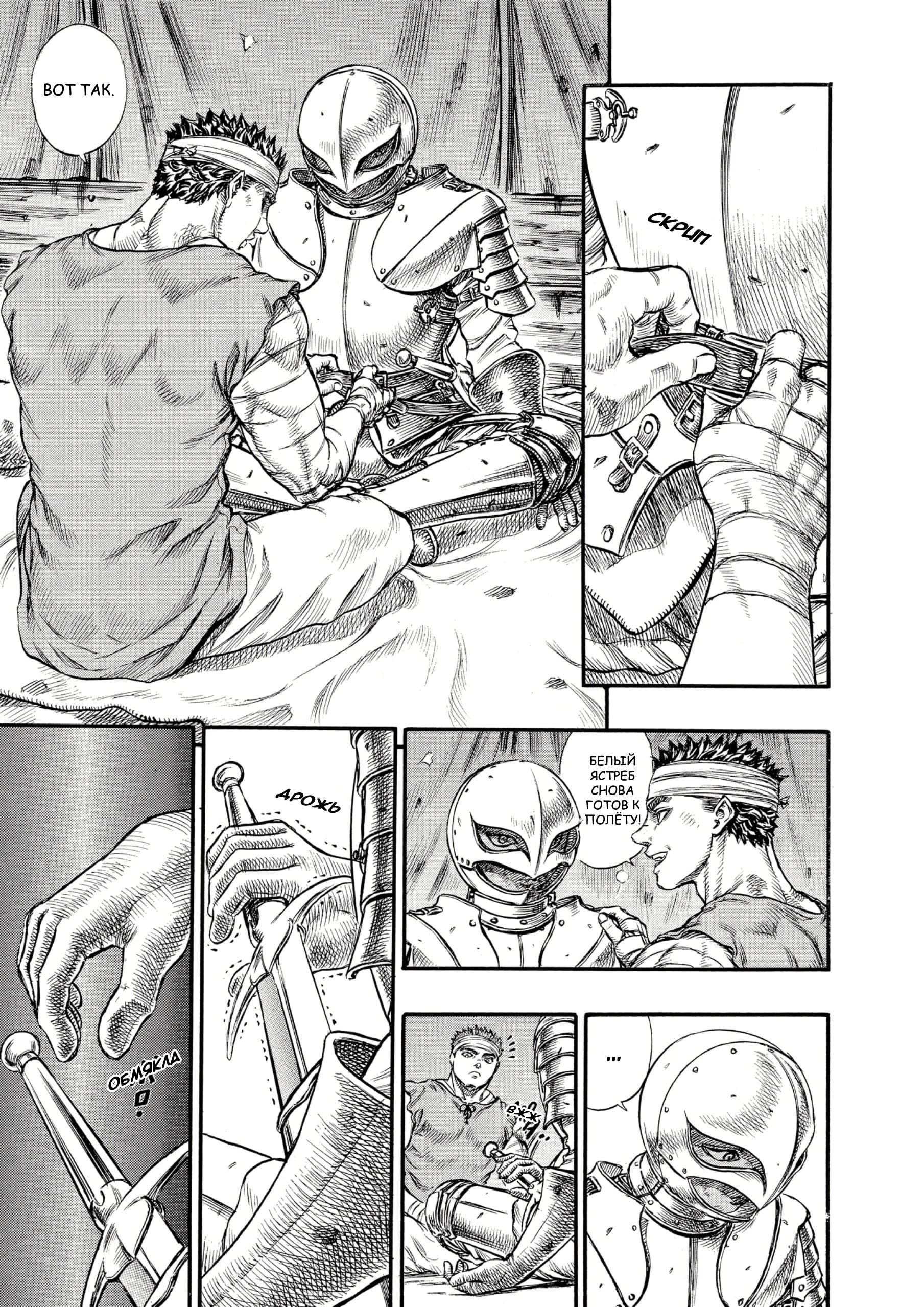 Read Berserk RU Manga Online