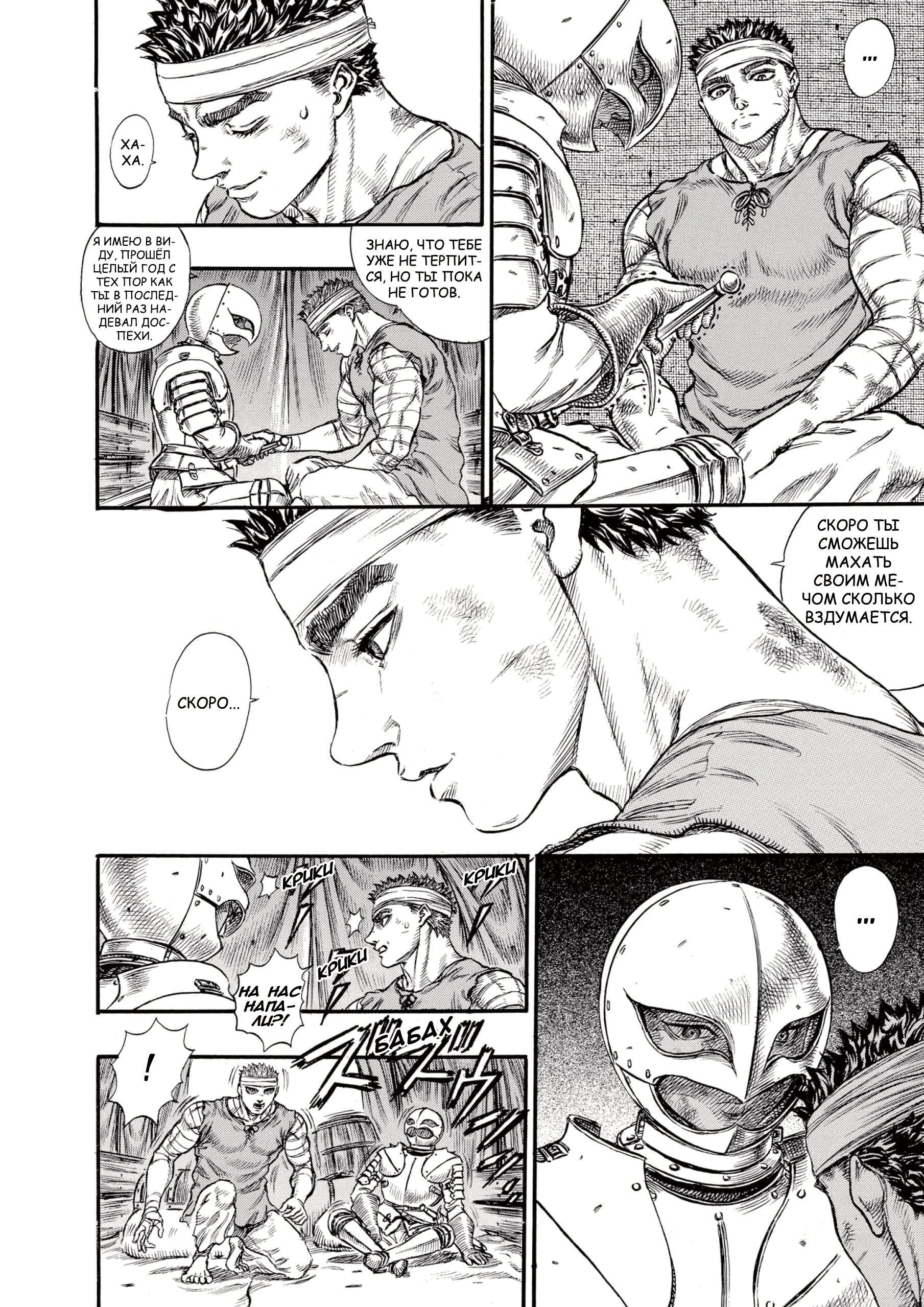 Read Berserk RU Manga Online