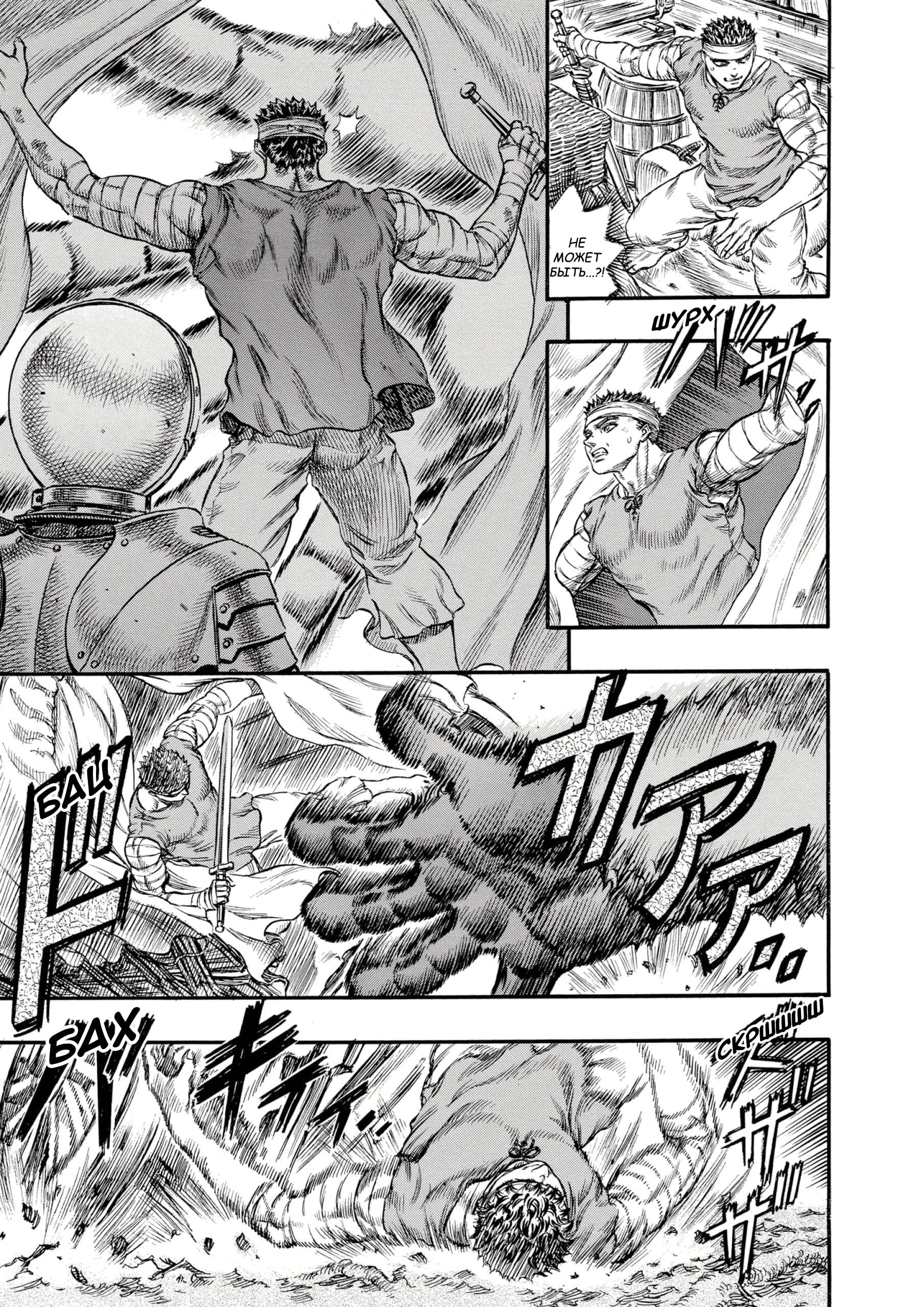 Read Berserk RU Manga Online
