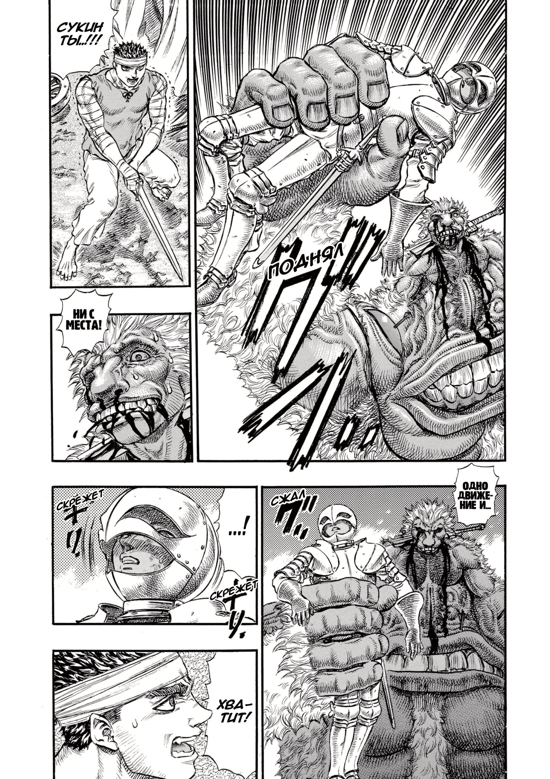 Read Berserk RU Manga Online