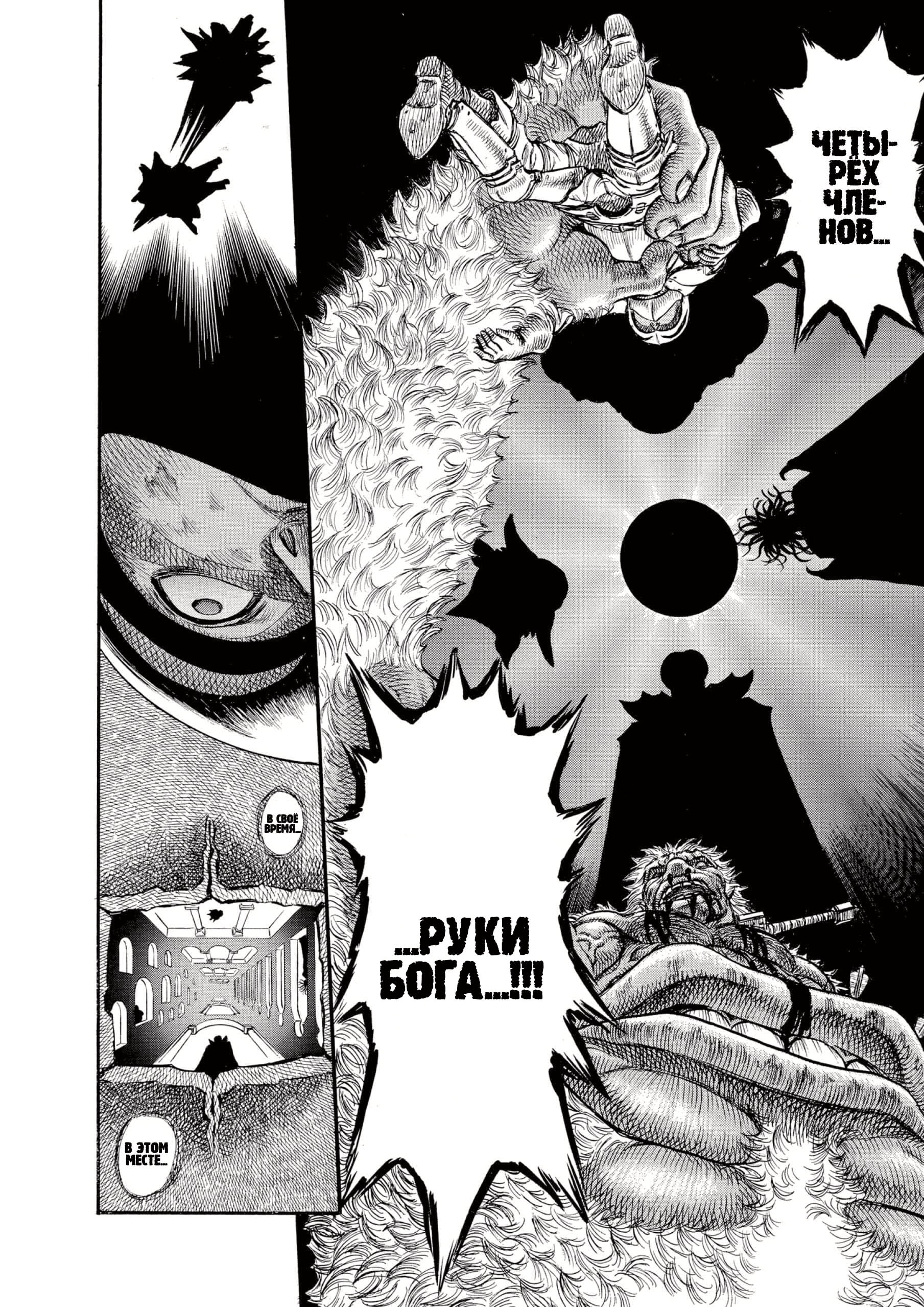 Read Berserk RU Manga Online