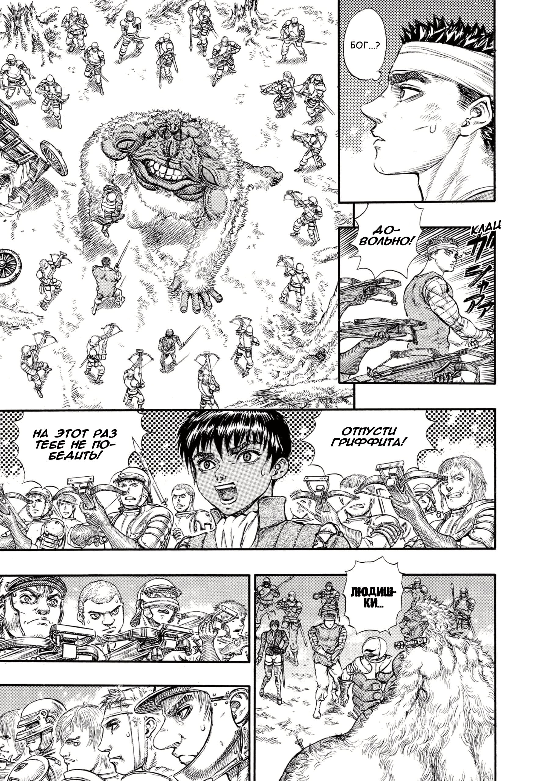 Read Berserk RU Manga Online