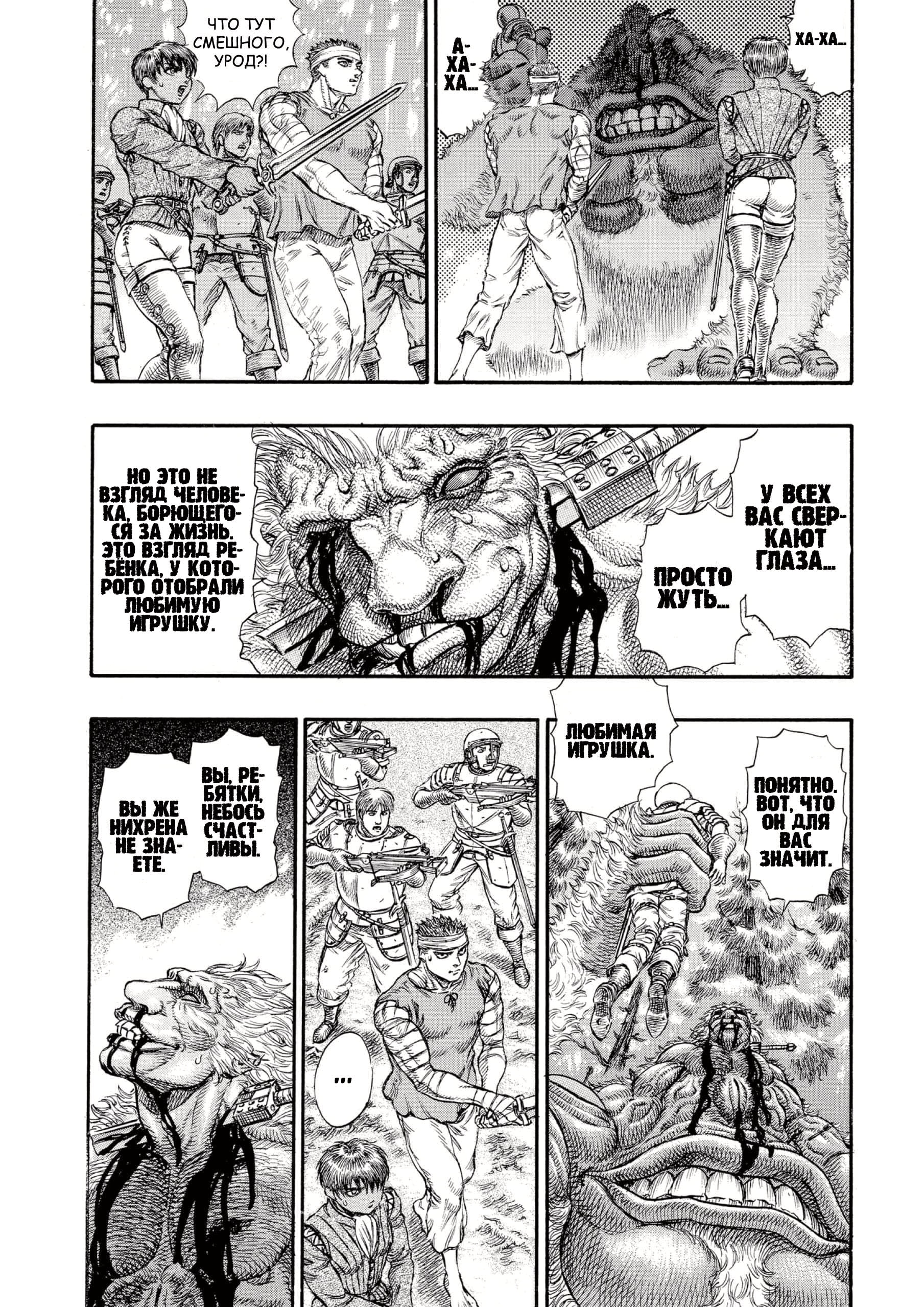 Read Berserk RU Manga Online