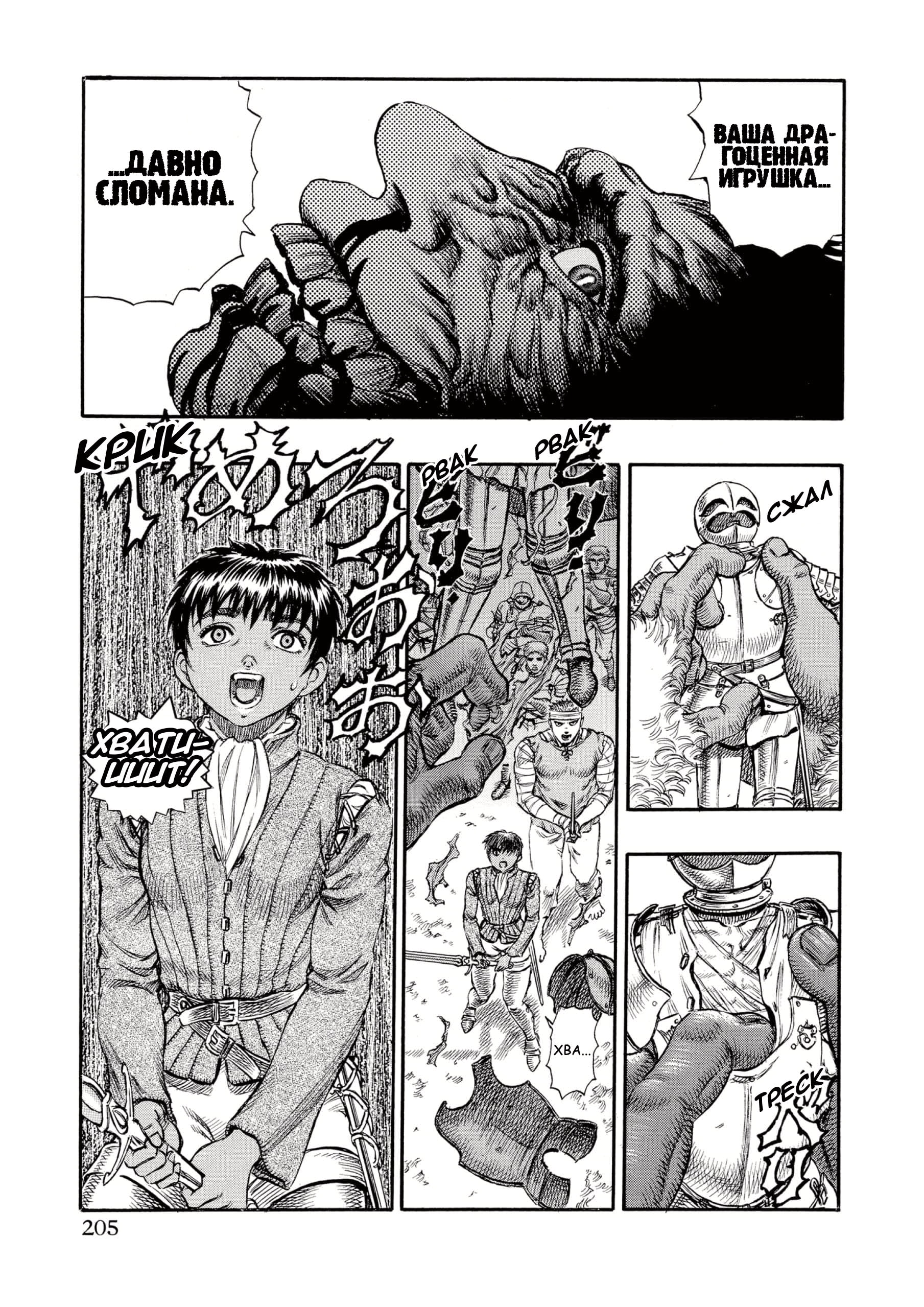 Read Berserk RU Manga Online