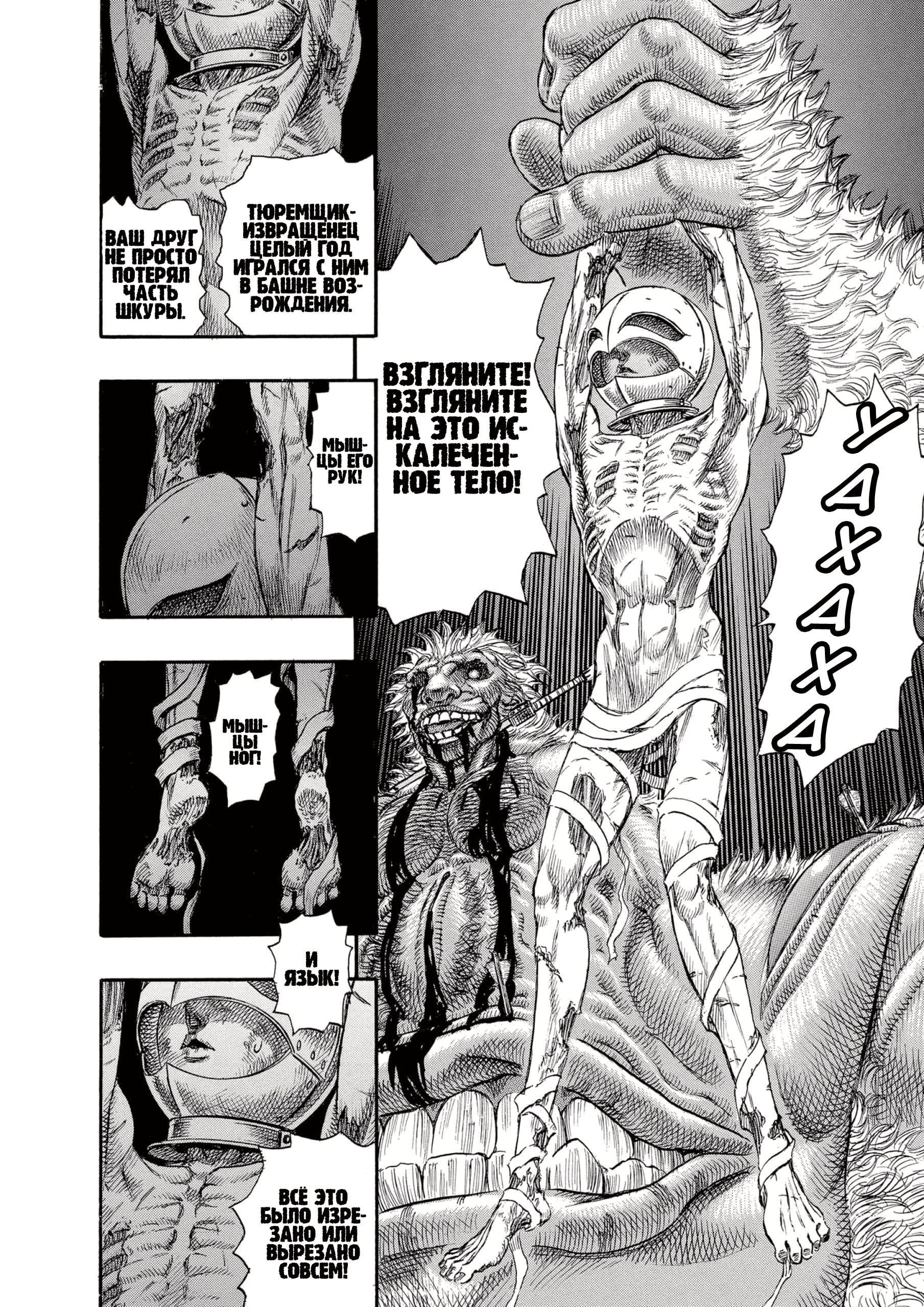 Read Berserk RU Manga Online