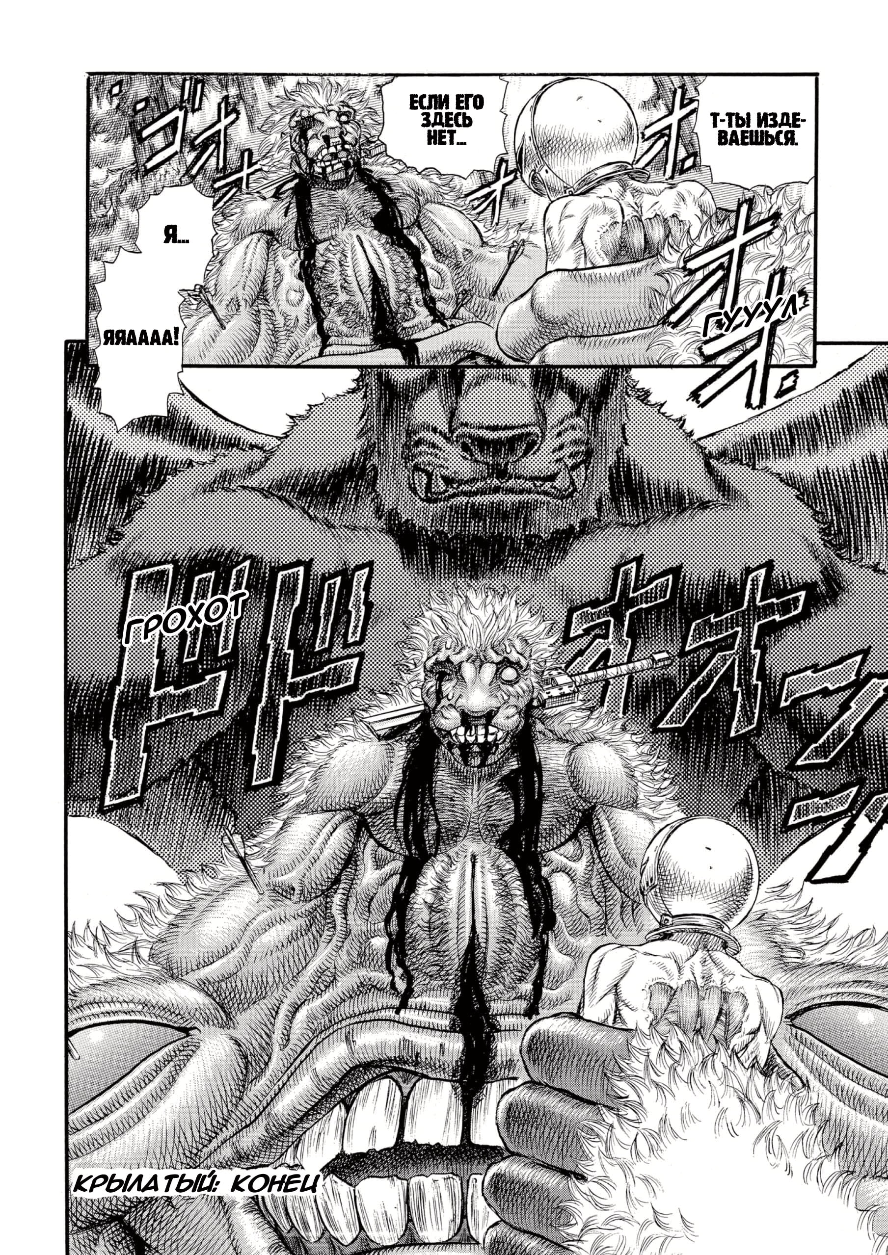 Read Berserk RU Manga Online