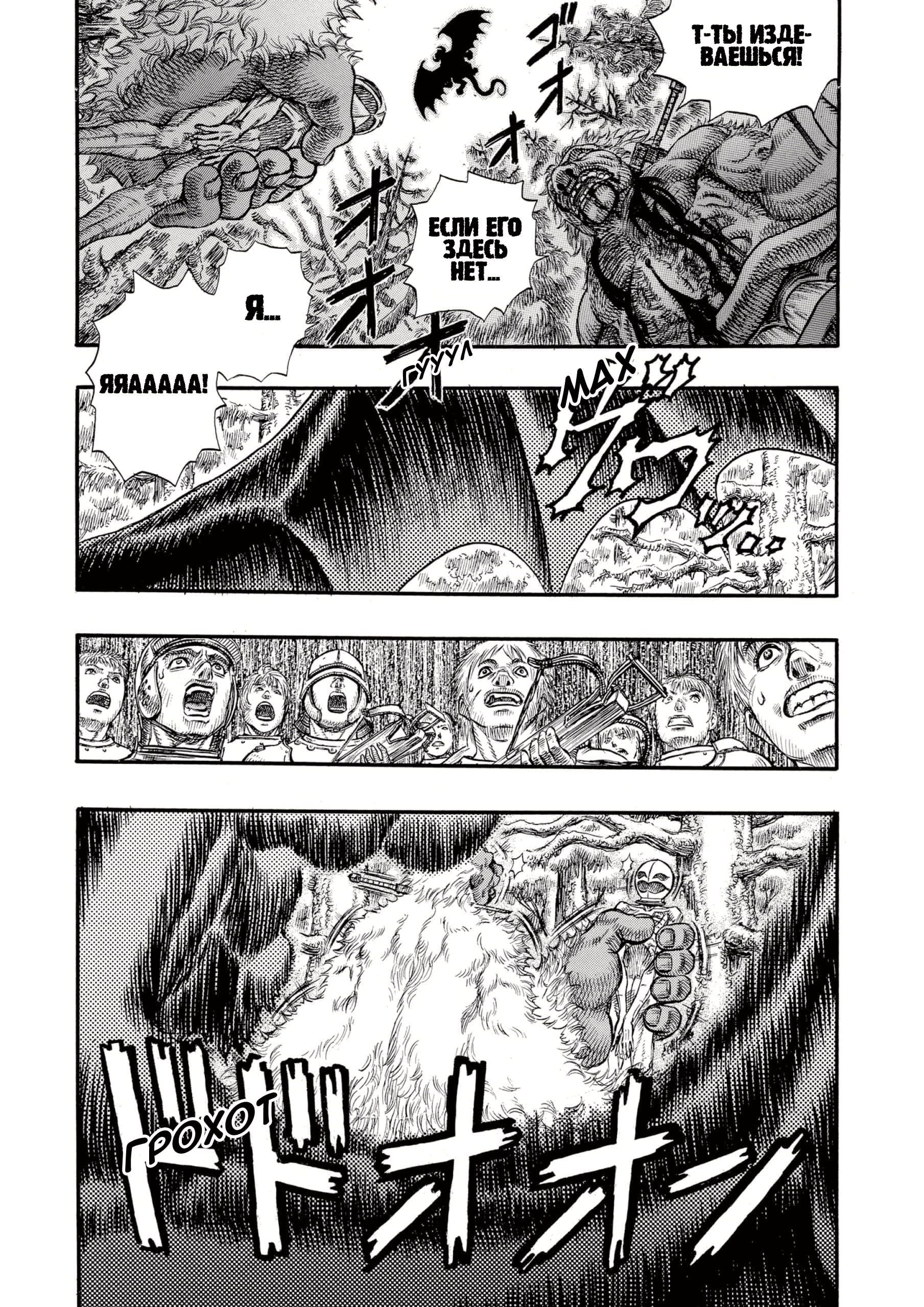 Read Berserk RU Manga Online
