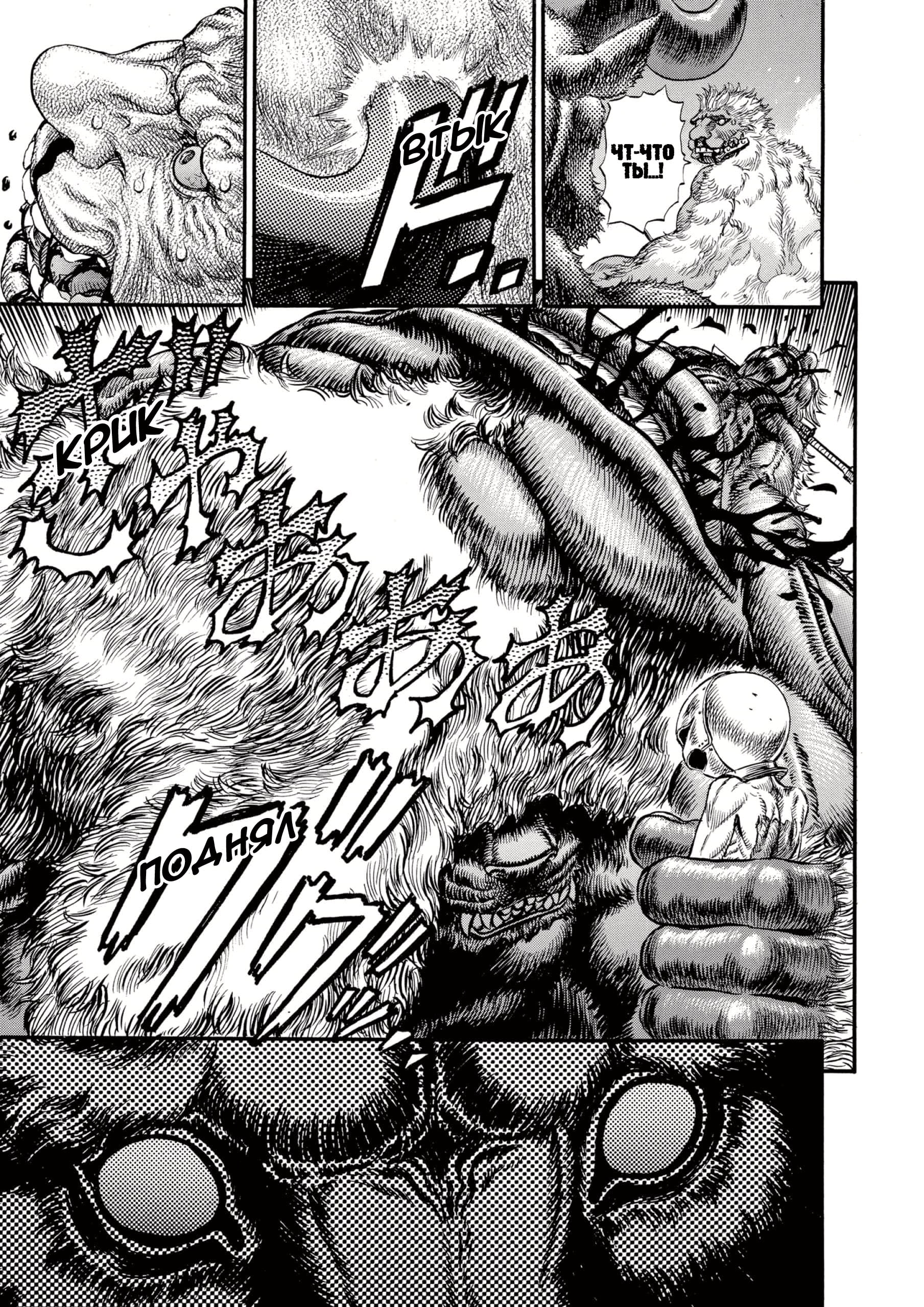 Read Berserk RU Manga Online