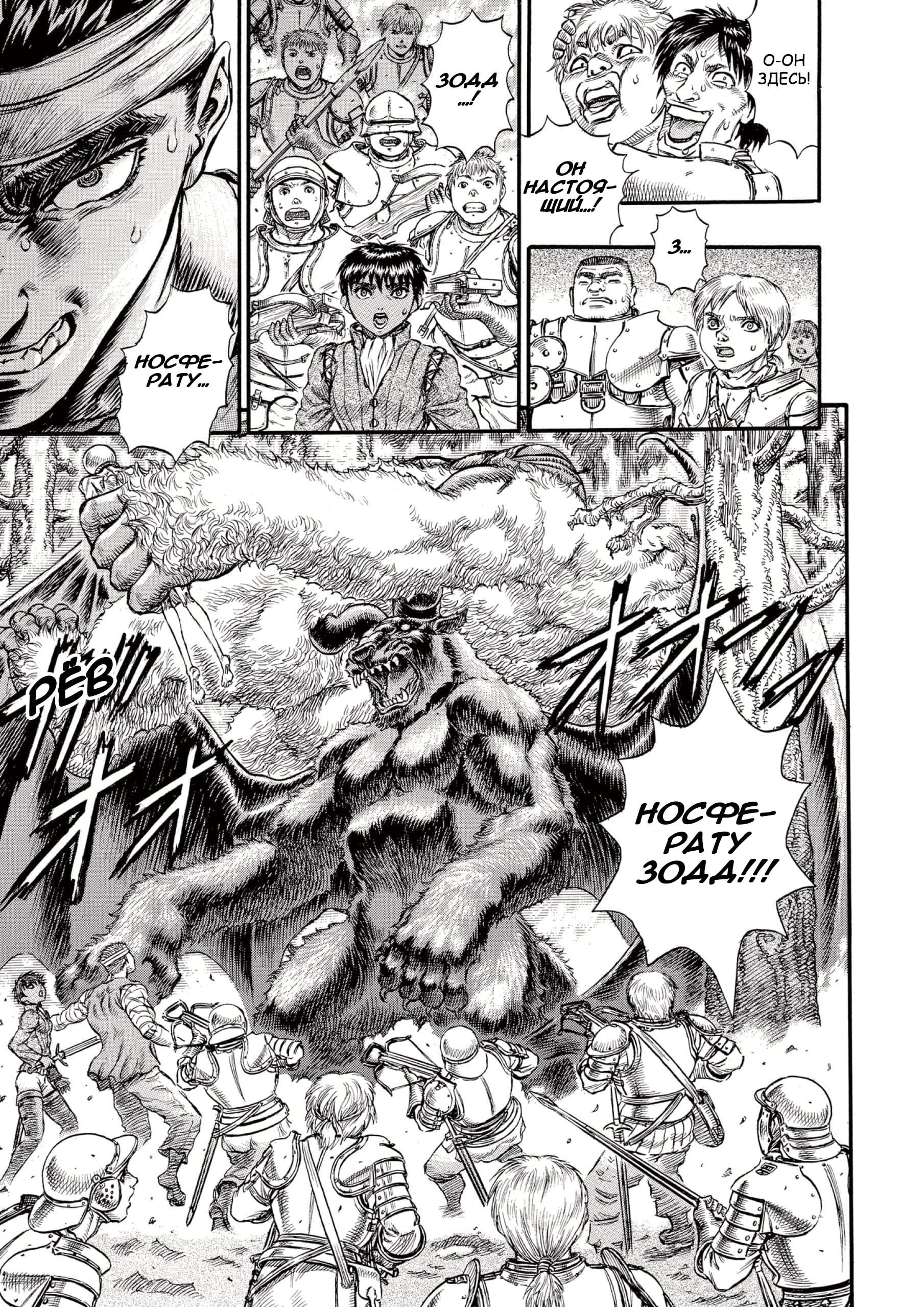 Read Berserk RU Manga Online
