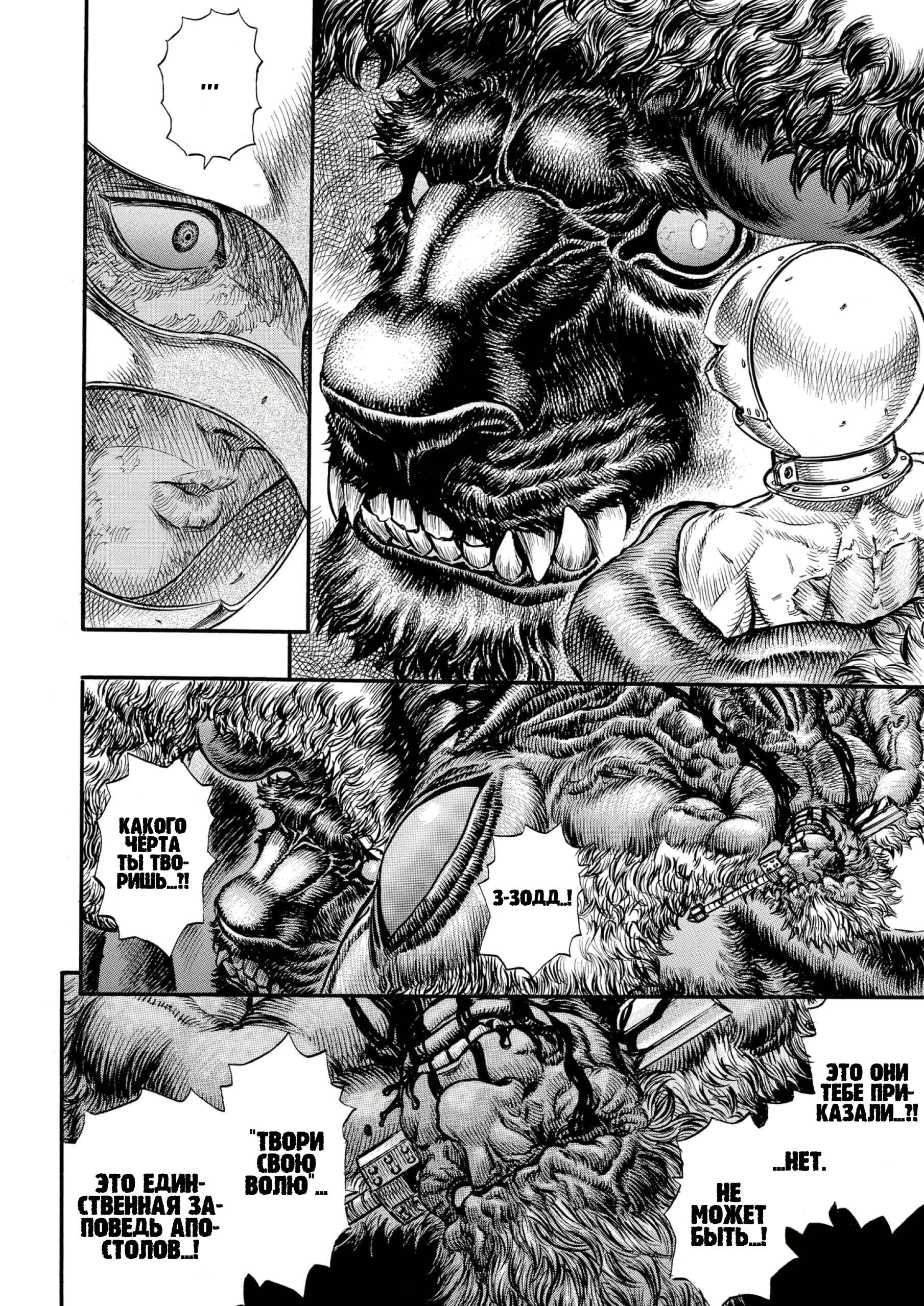 Read Berserk RU Manga Online
