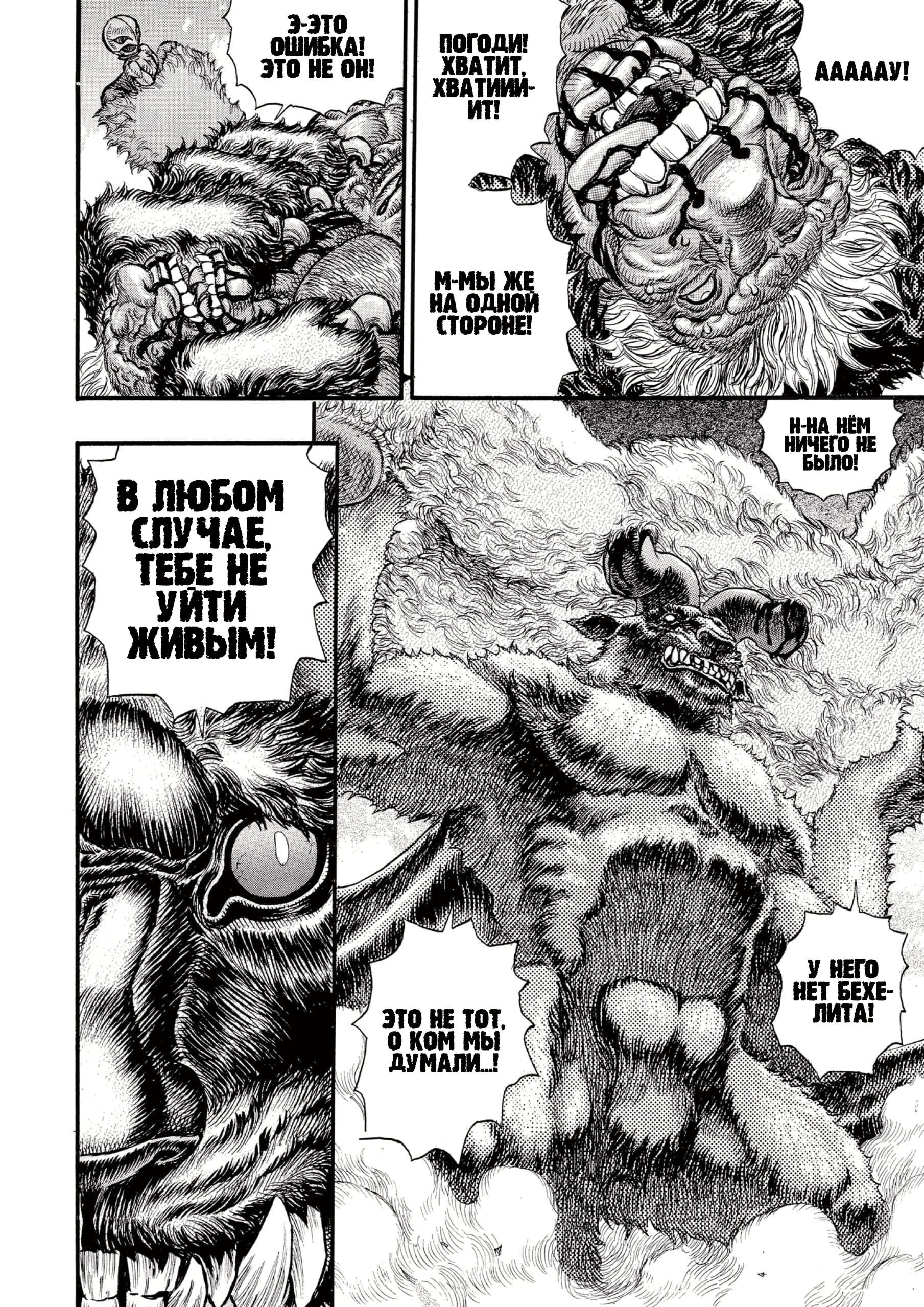 Read Berserk RU Manga Online