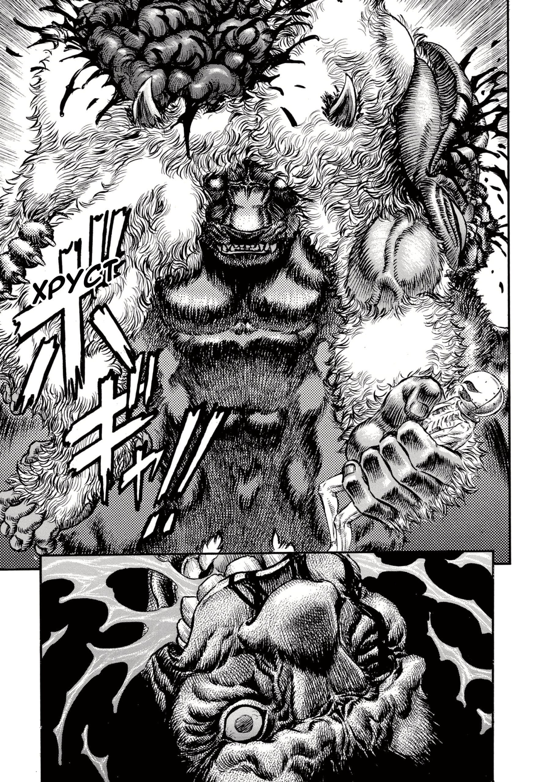 Read Berserk RU Manga Online