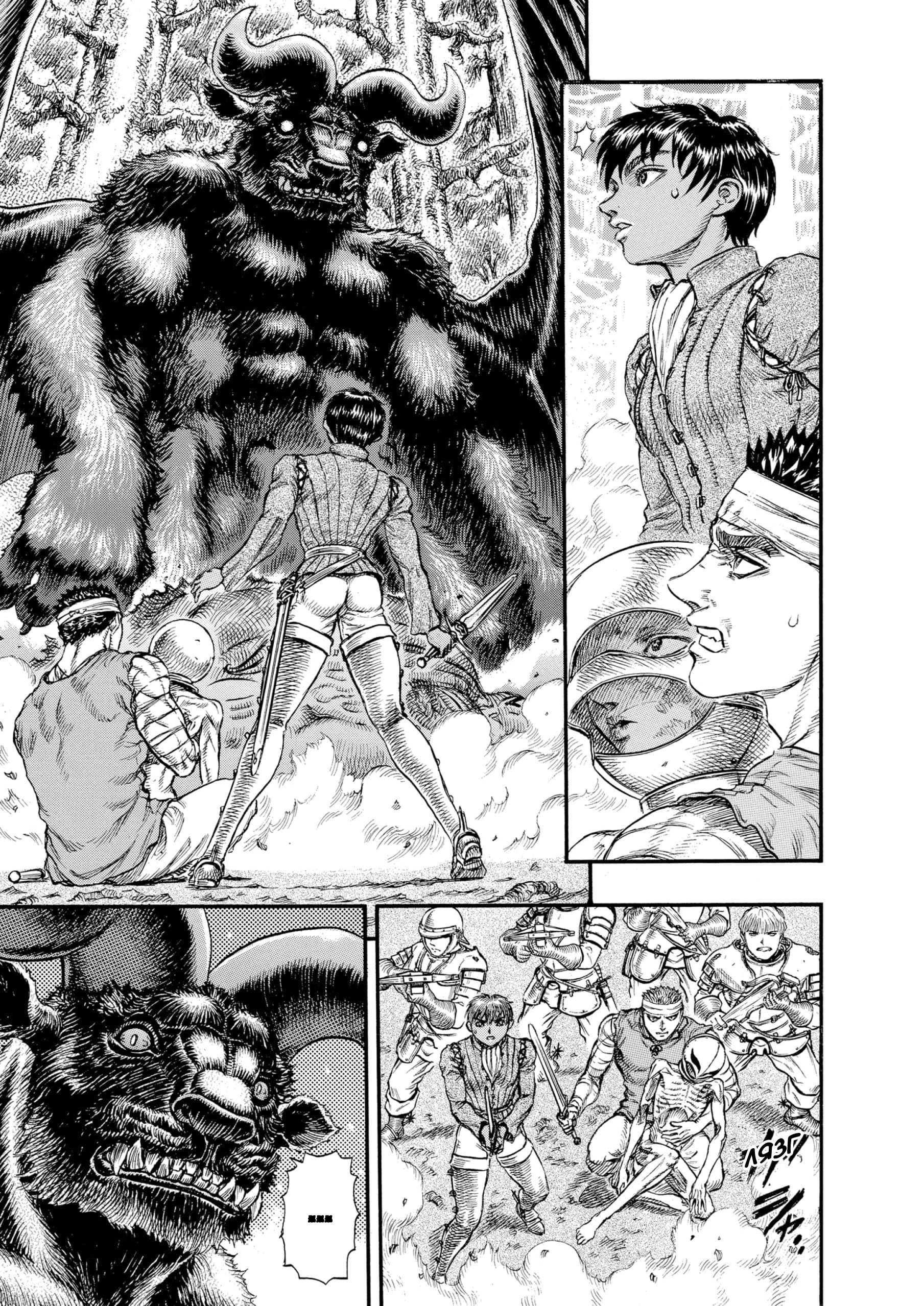 Read Berserk RU Manga Online