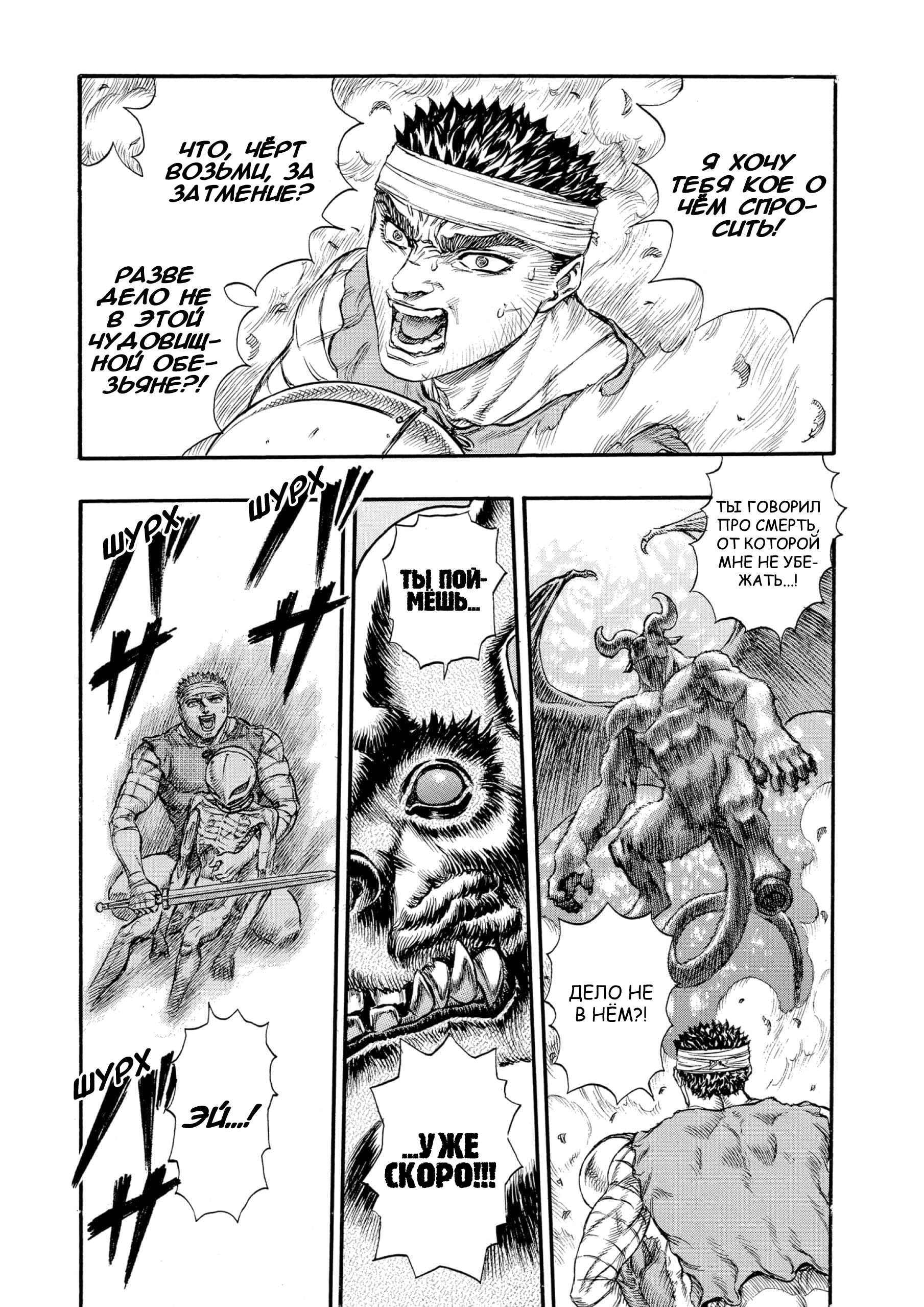 Read Berserk RU Manga Online