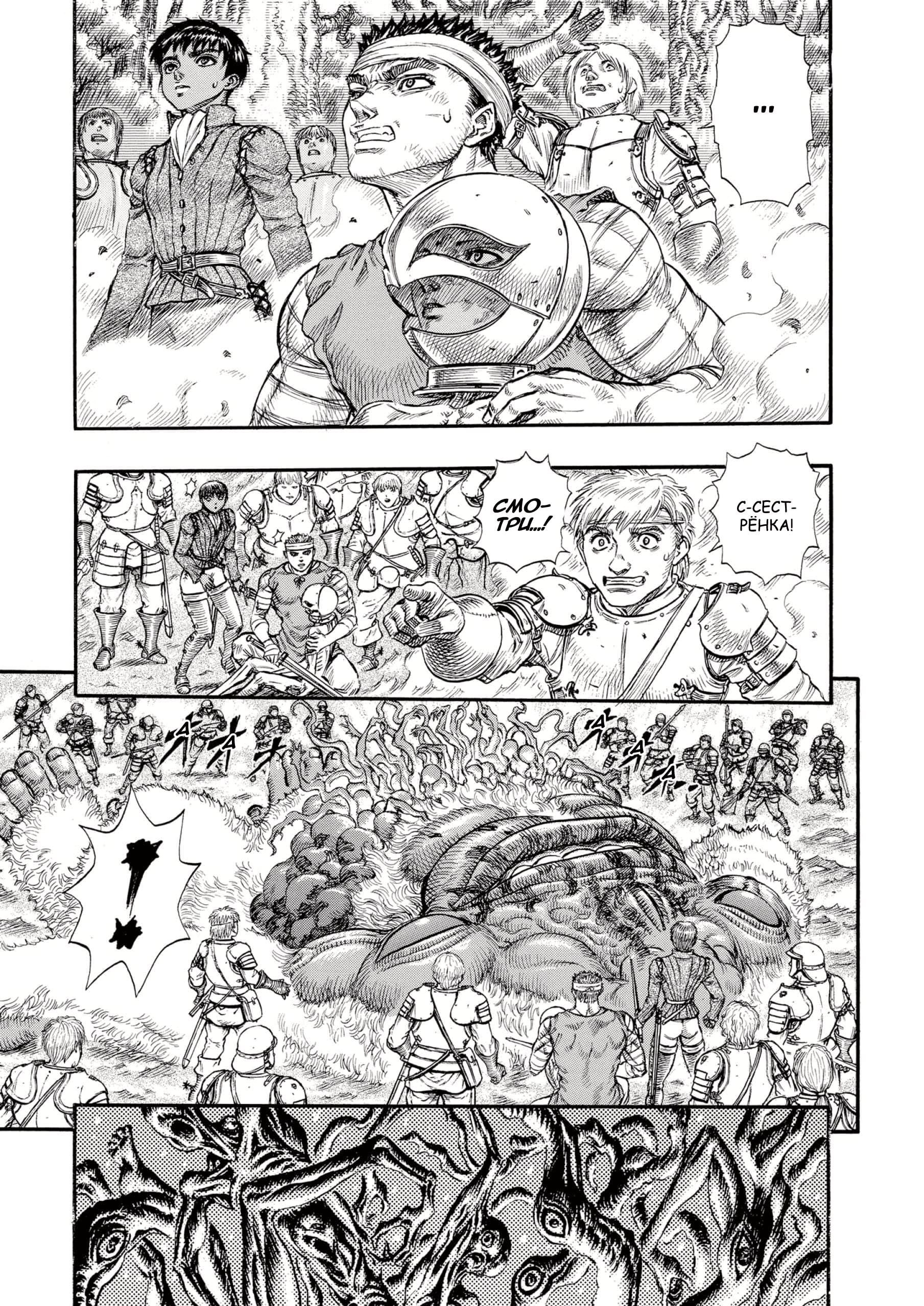 Read Berserk RU Manga Online
