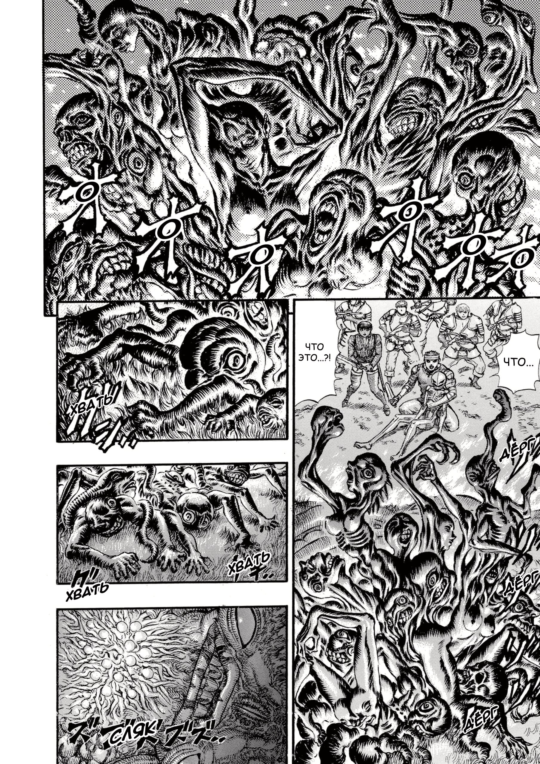 Read Berserk RU Manga Online