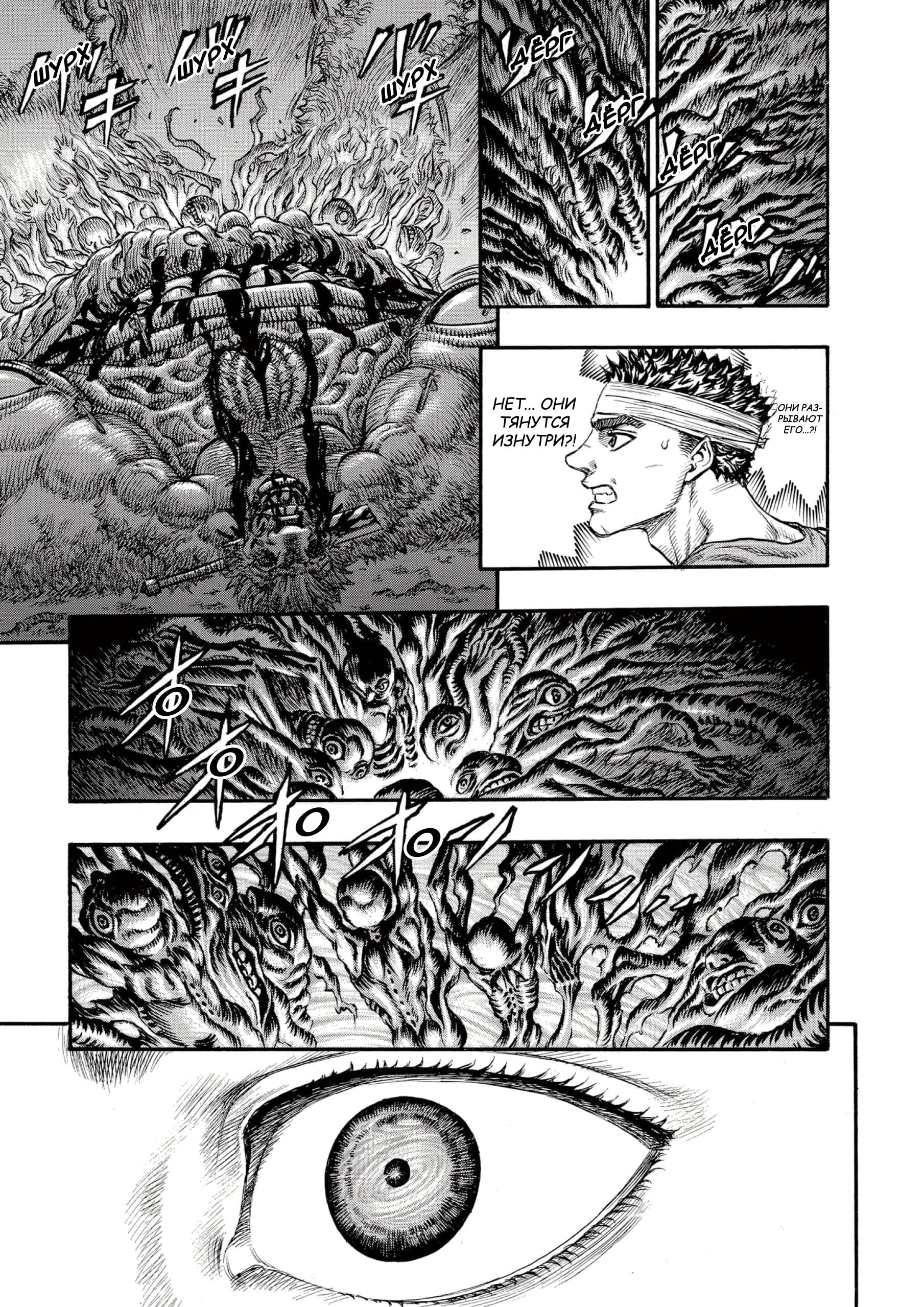 Read Berserk RU Manga Online