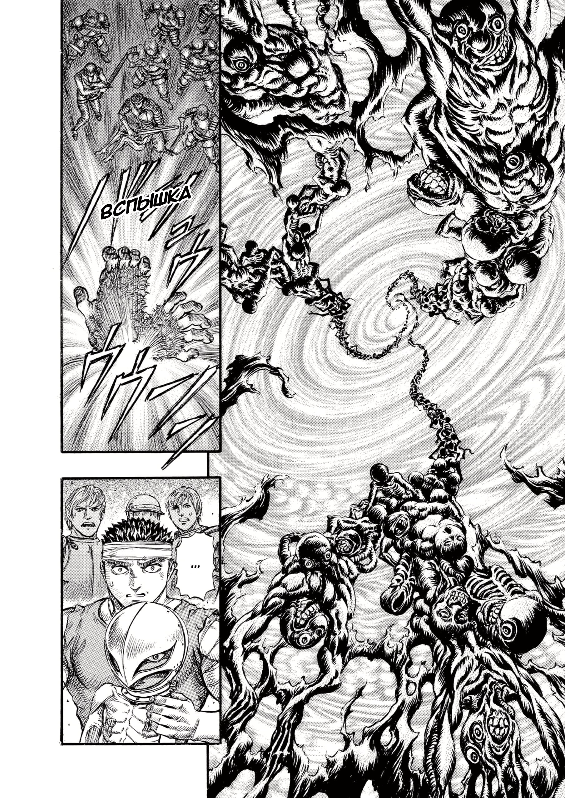 Read Berserk RU Manga Online