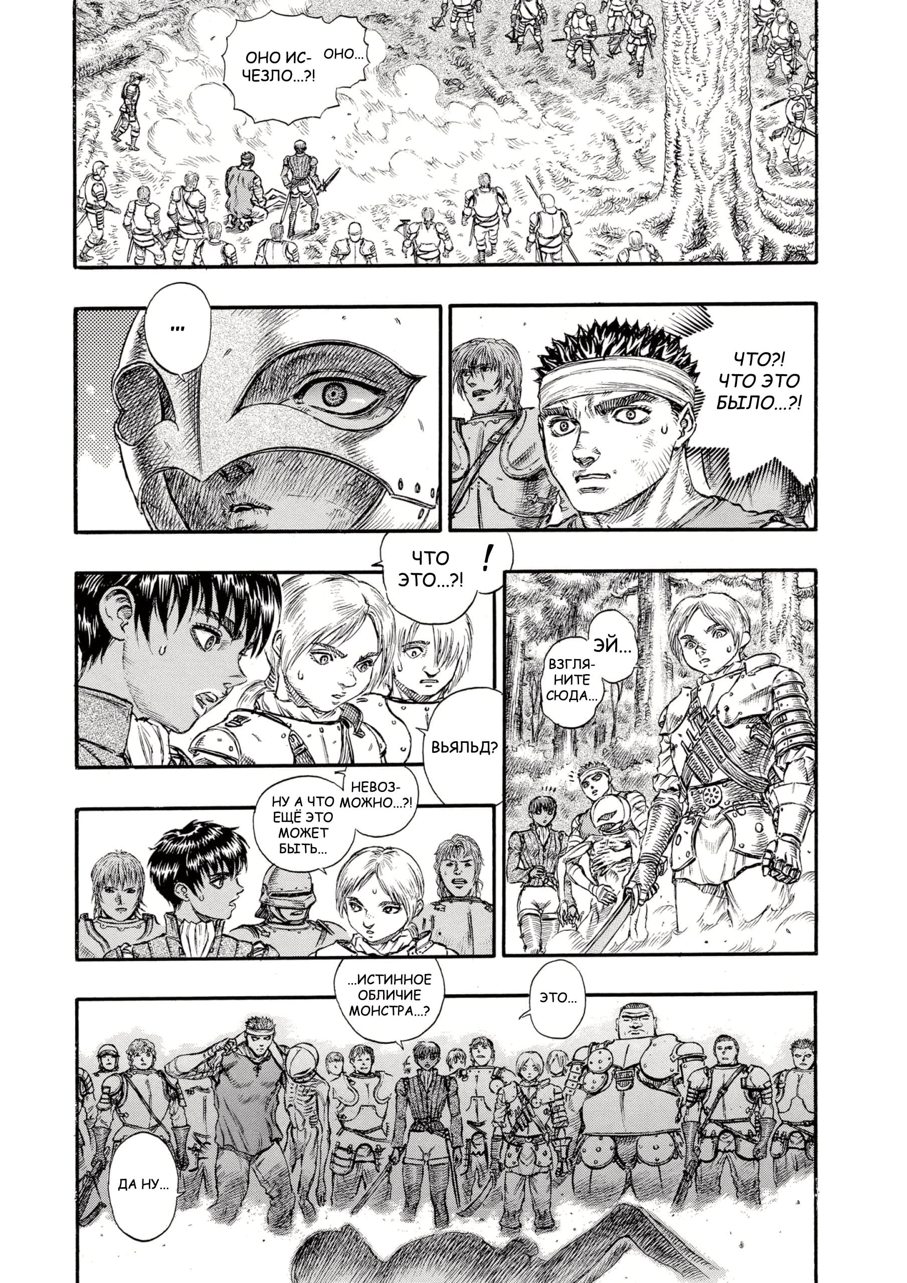 Read Berserk RU Manga Online