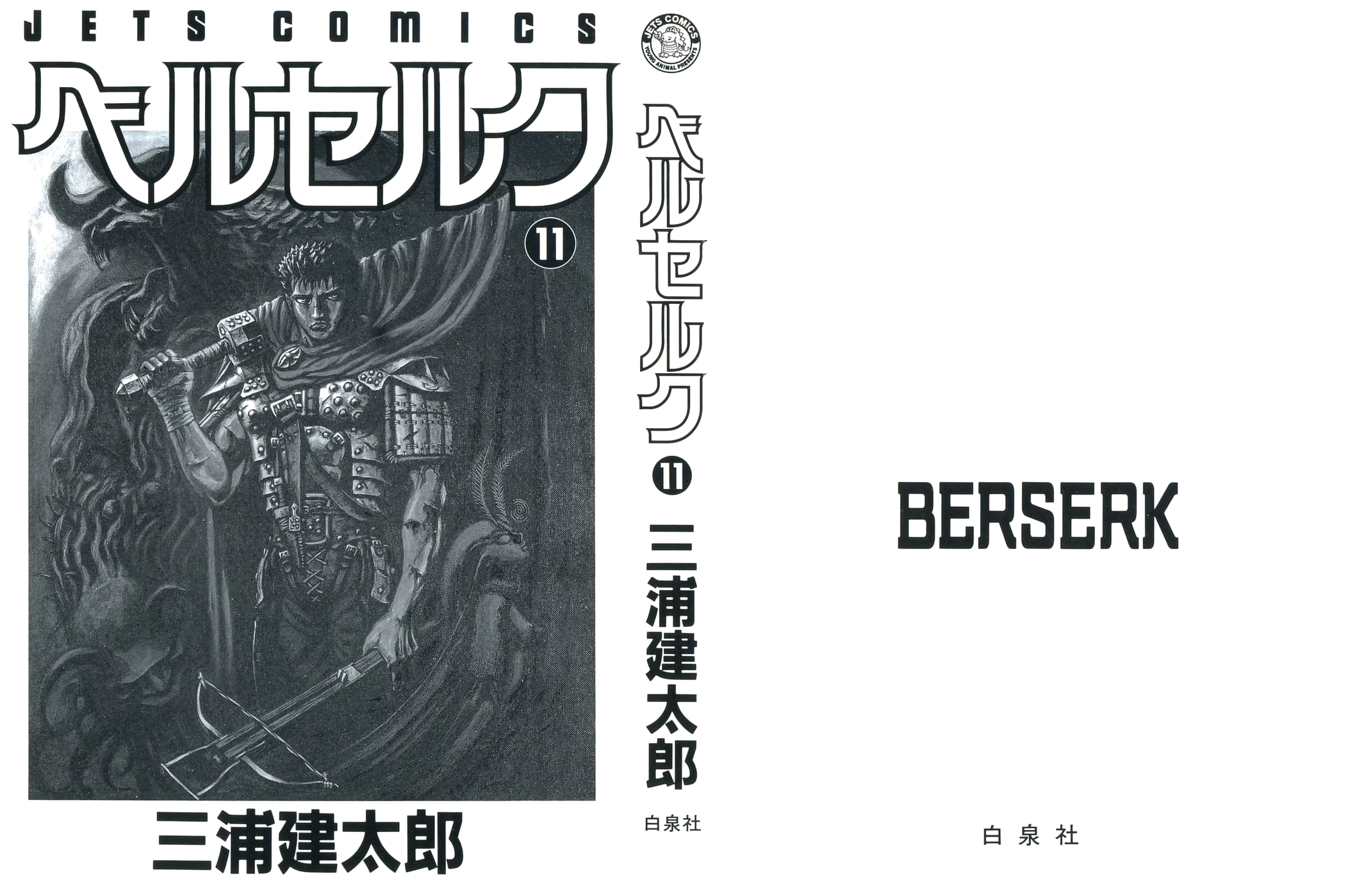 Read Berserk RU Manga Online