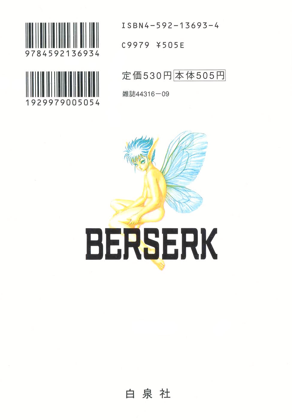 Read Berserk RU Manga Online