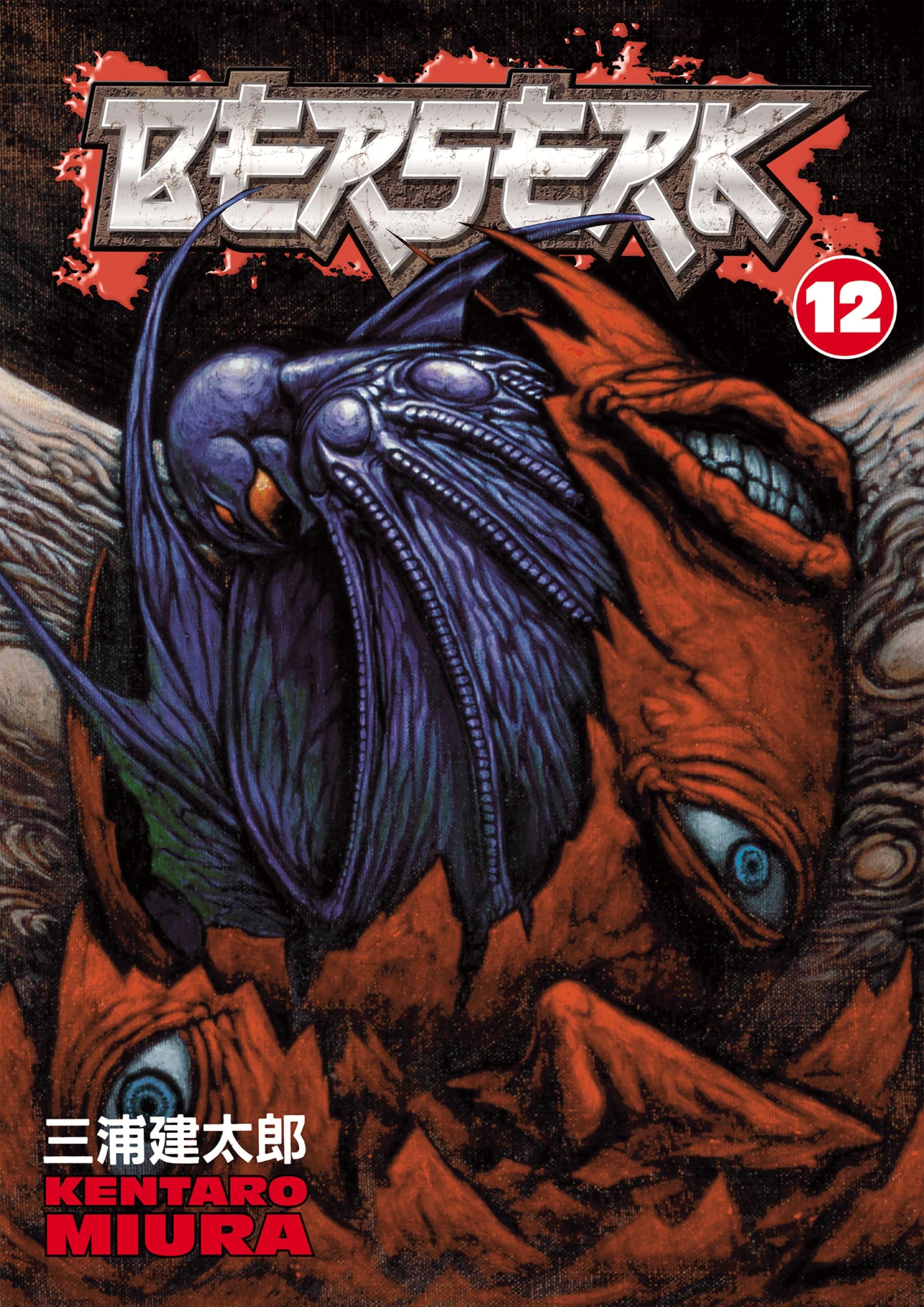 Read Berserk RU Manga Online