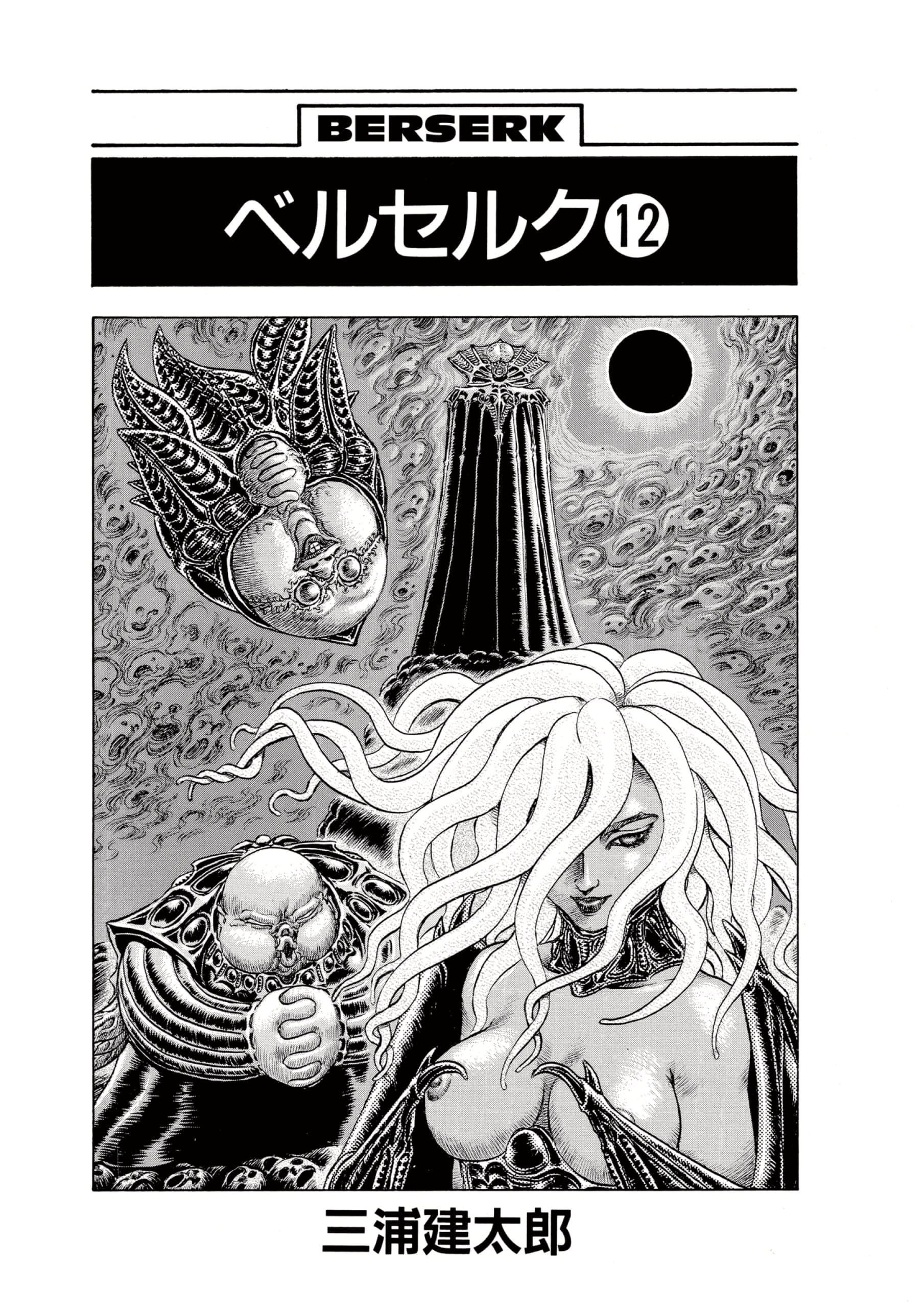 Read Berserk RU Manga Online