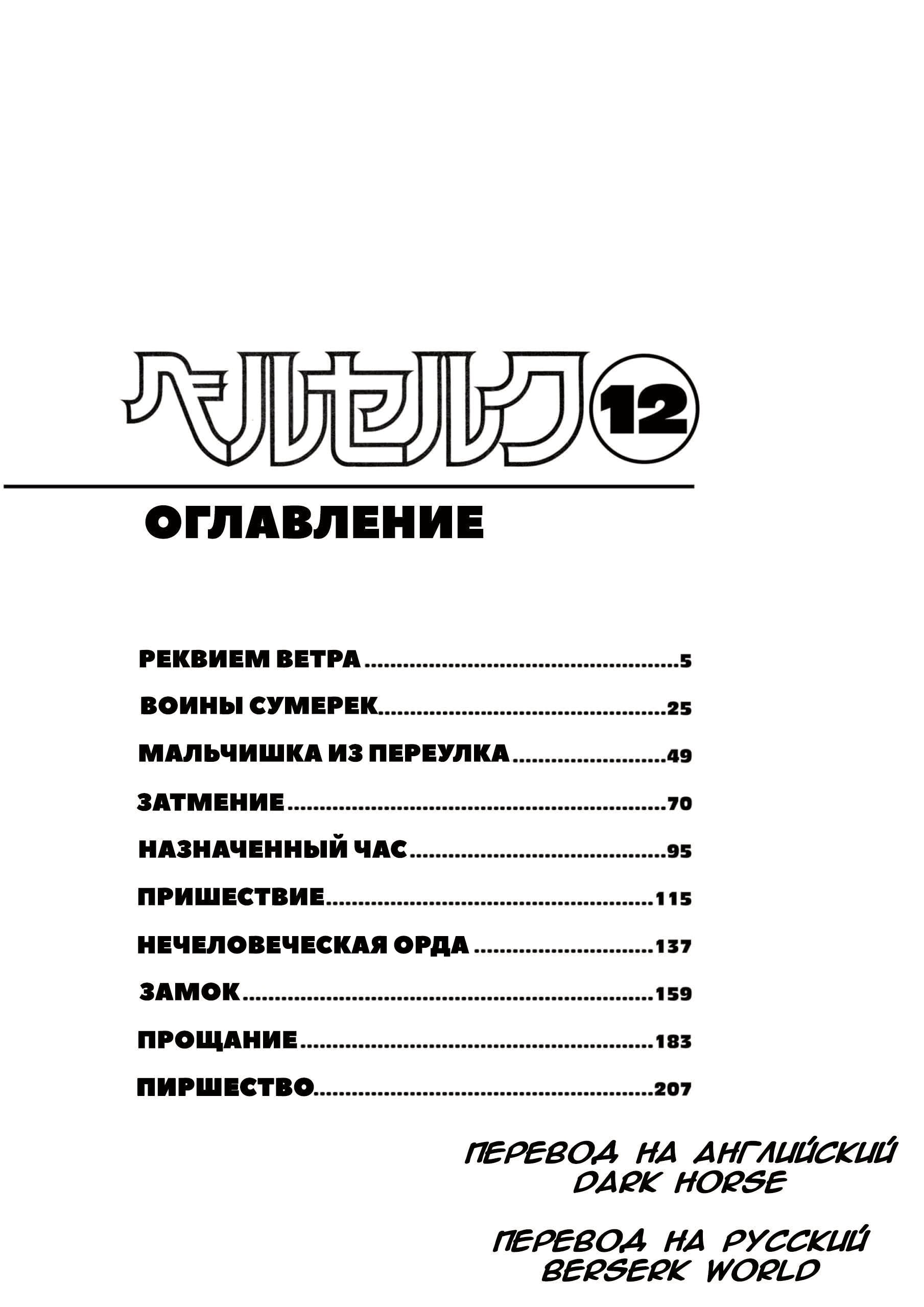 Read Berserk RU Manga Online