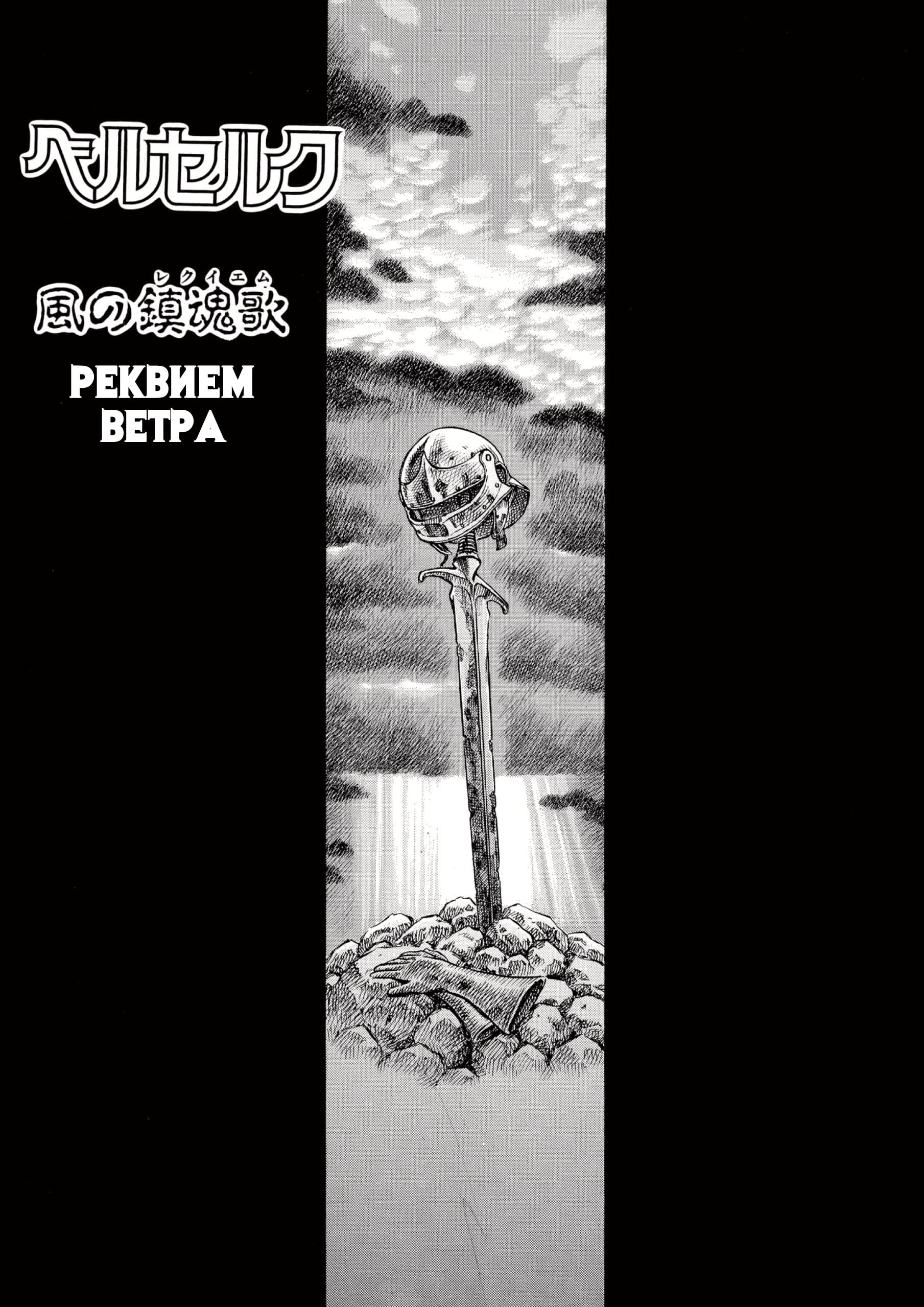 Read Berserk RU Manga Online