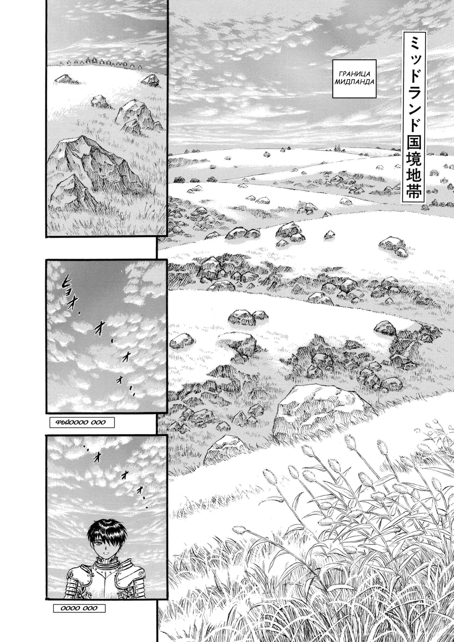 Read Berserk RU Manga Online