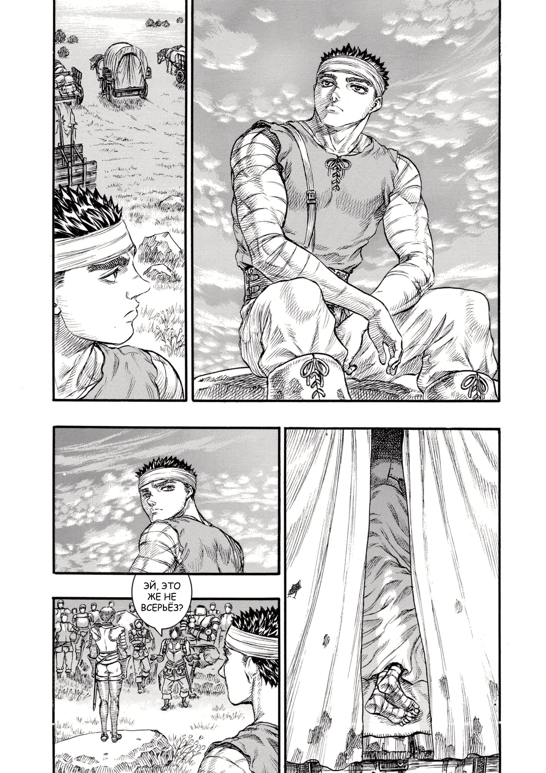 Read Berserk RU Manga Online