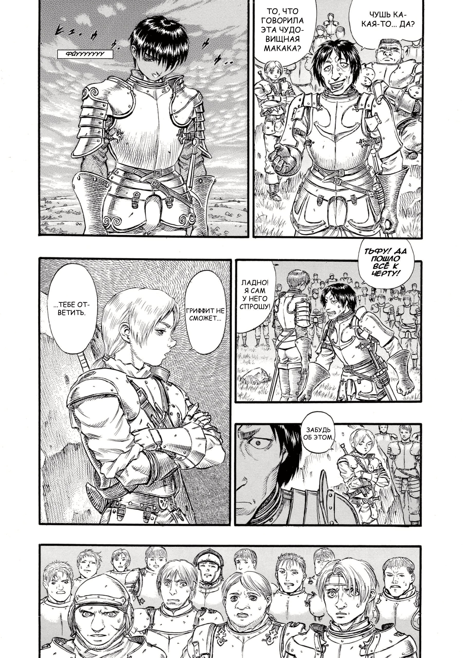 Read Berserk RU Manga Online