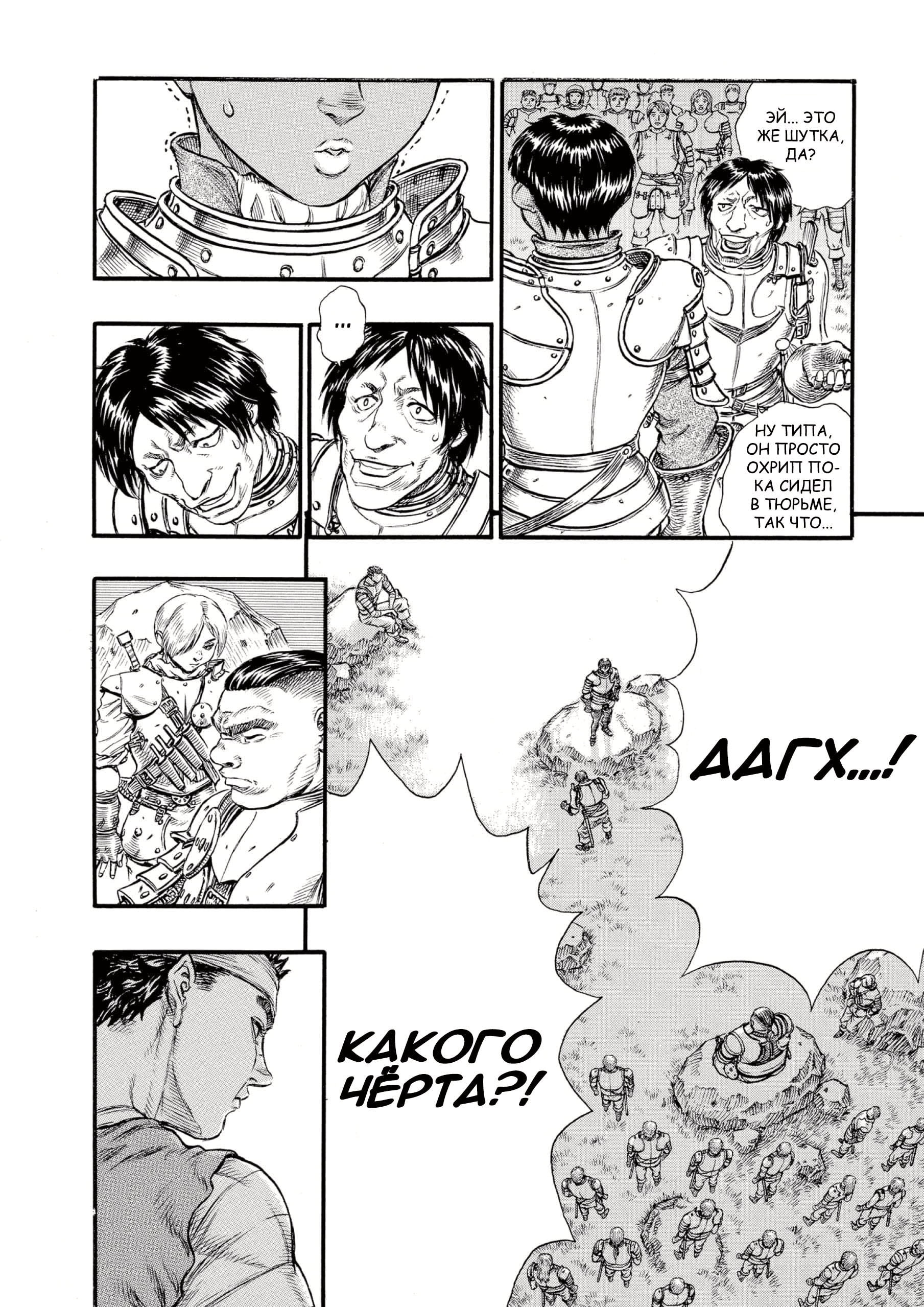 Read Berserk RU Manga Online