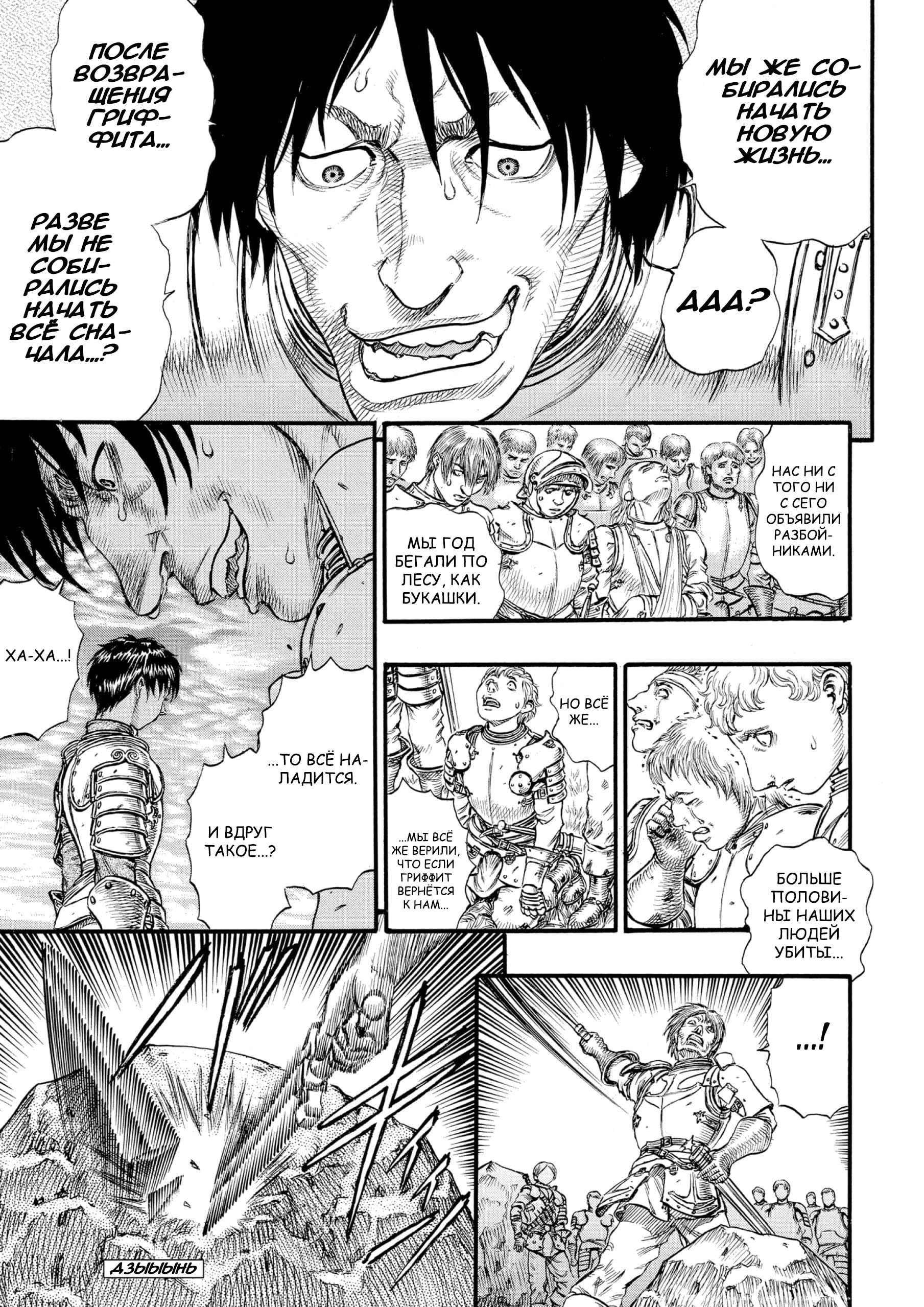 Read Berserk RU Manga Online