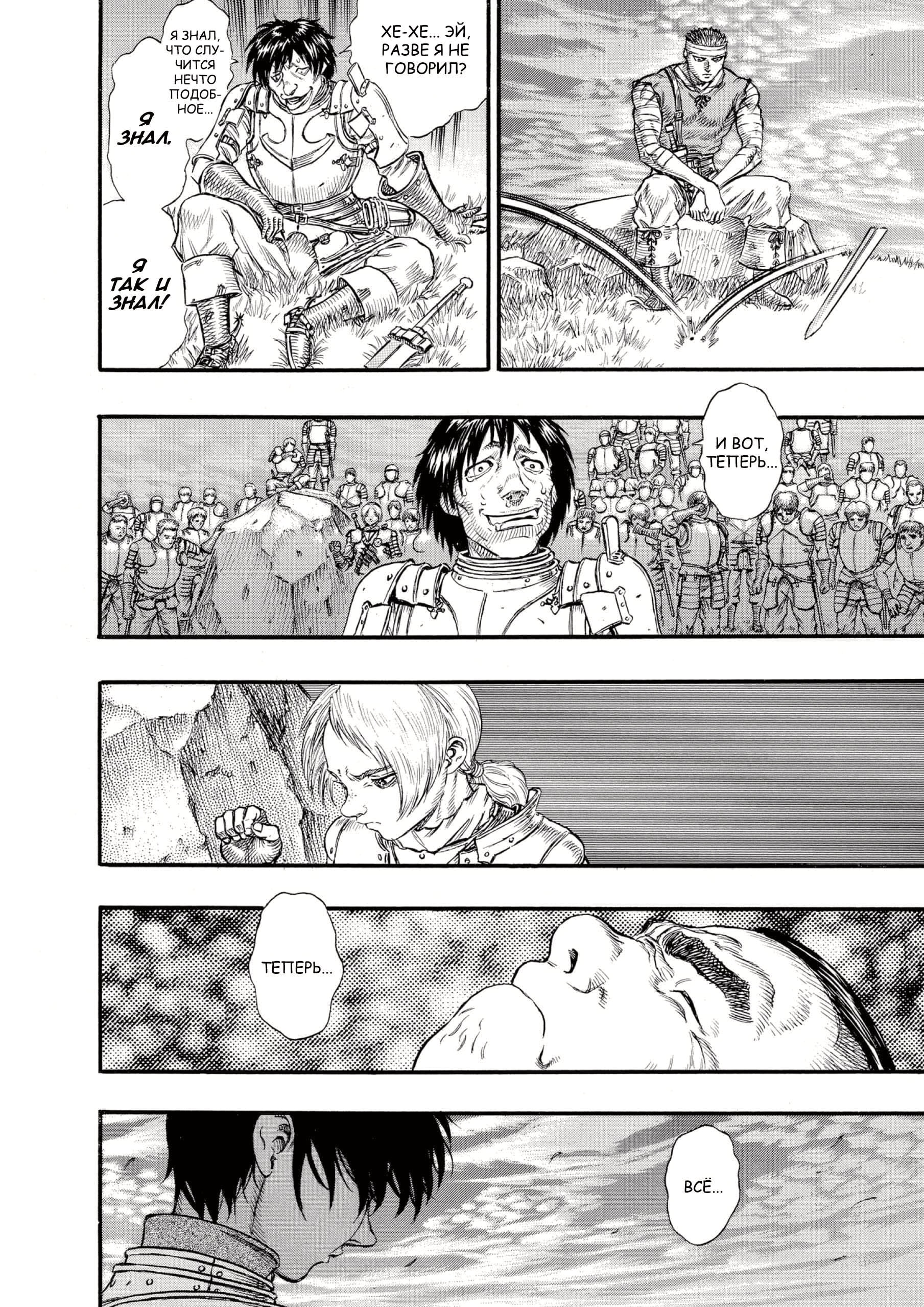 Read Berserk RU Manga Online