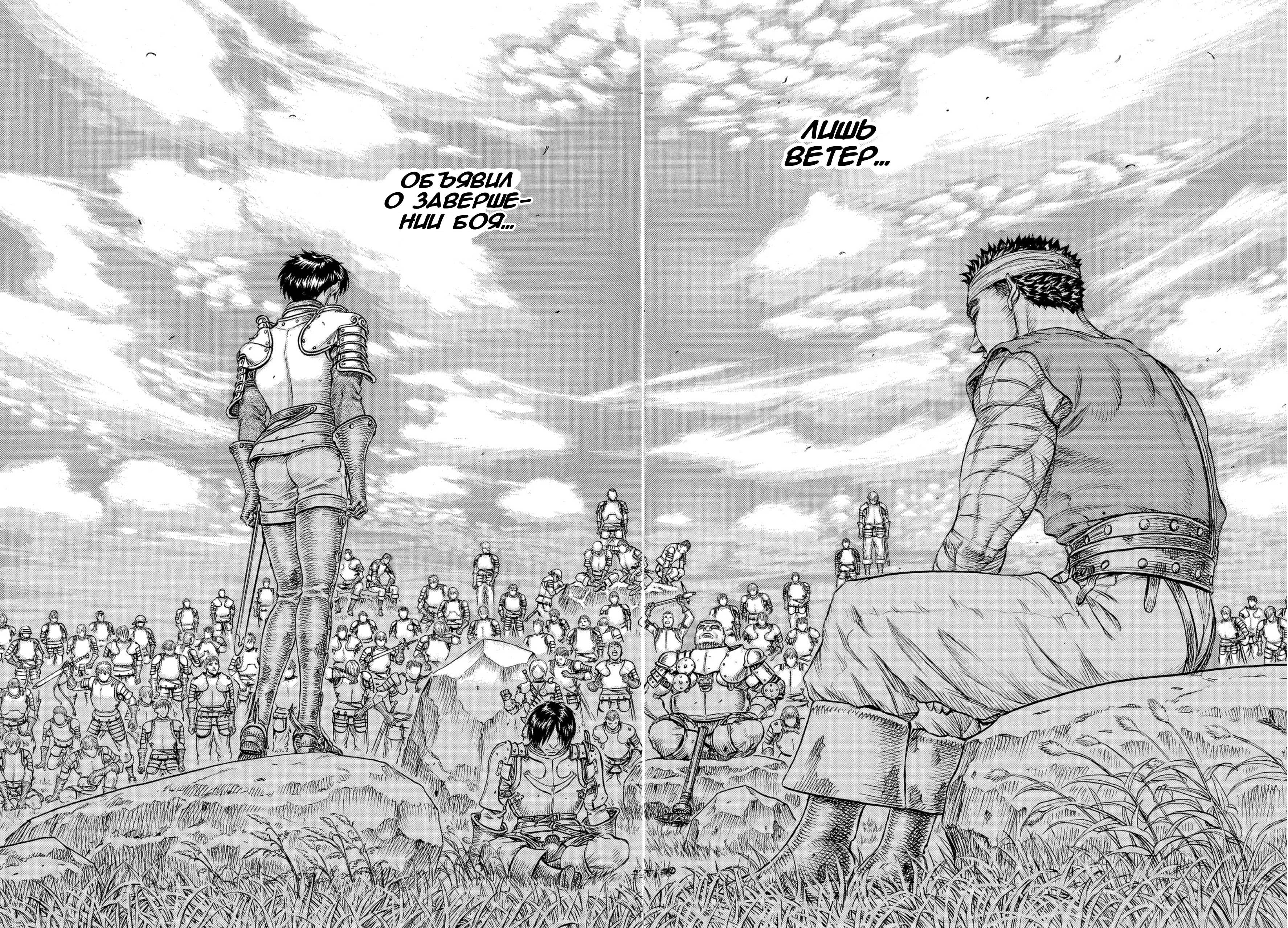 Read Berserk RU Manga Online