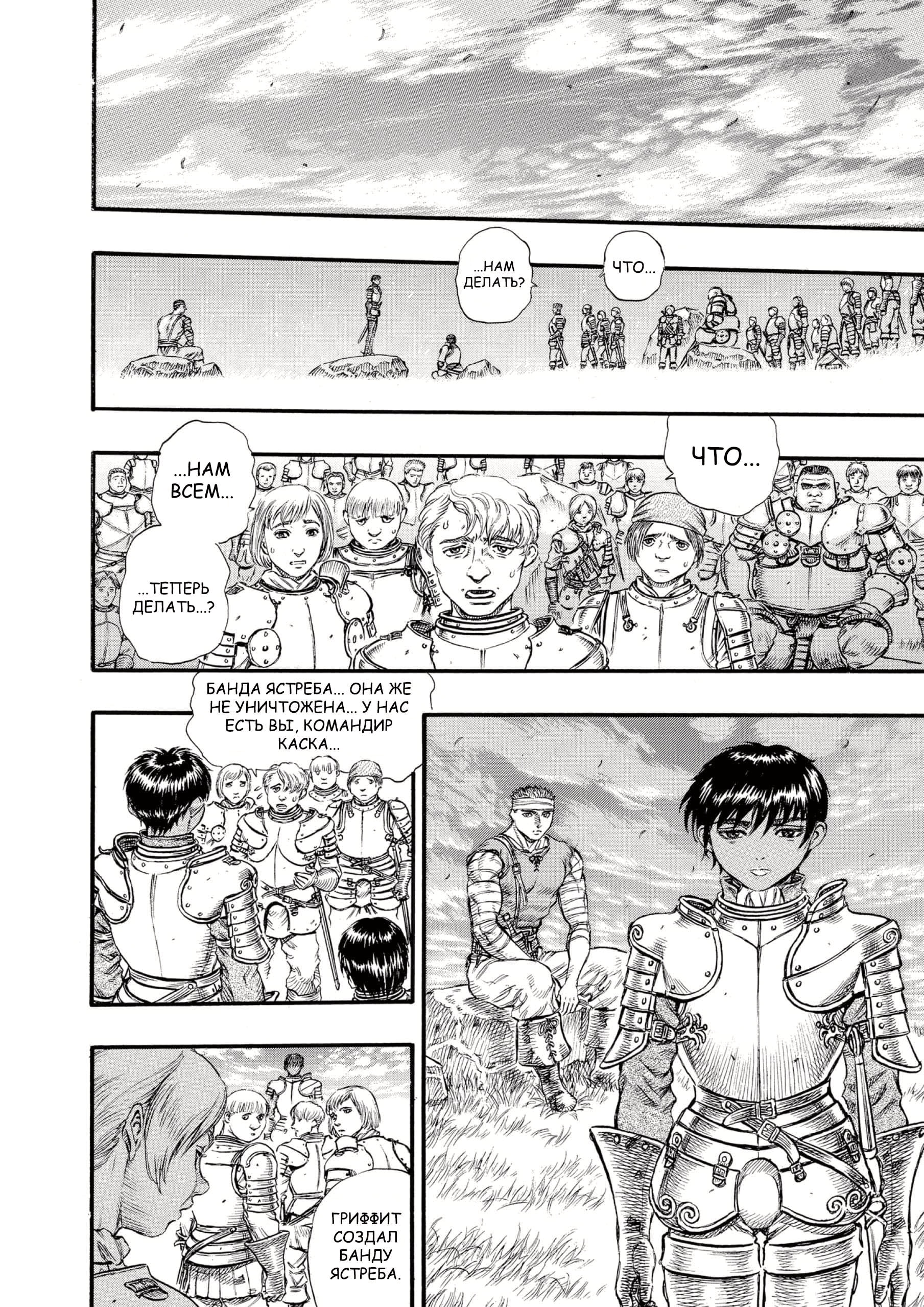 Read Berserk RU Manga Online