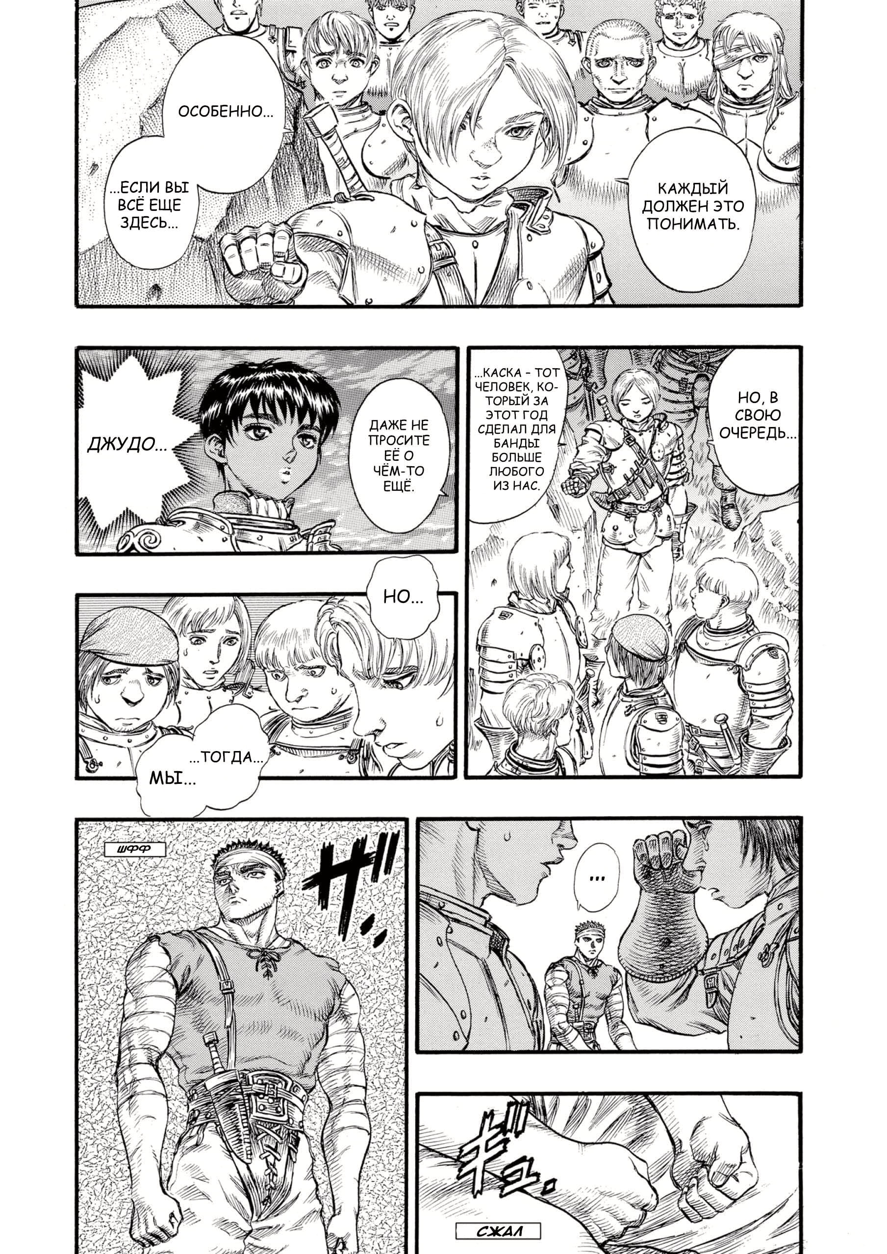 Read Berserk RU Manga Online