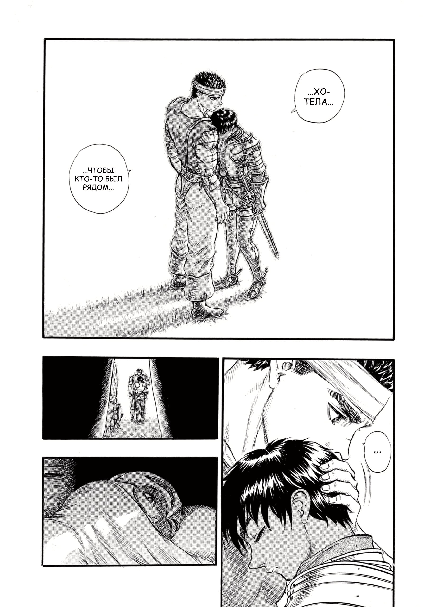 Read Berserk RU Manga Online