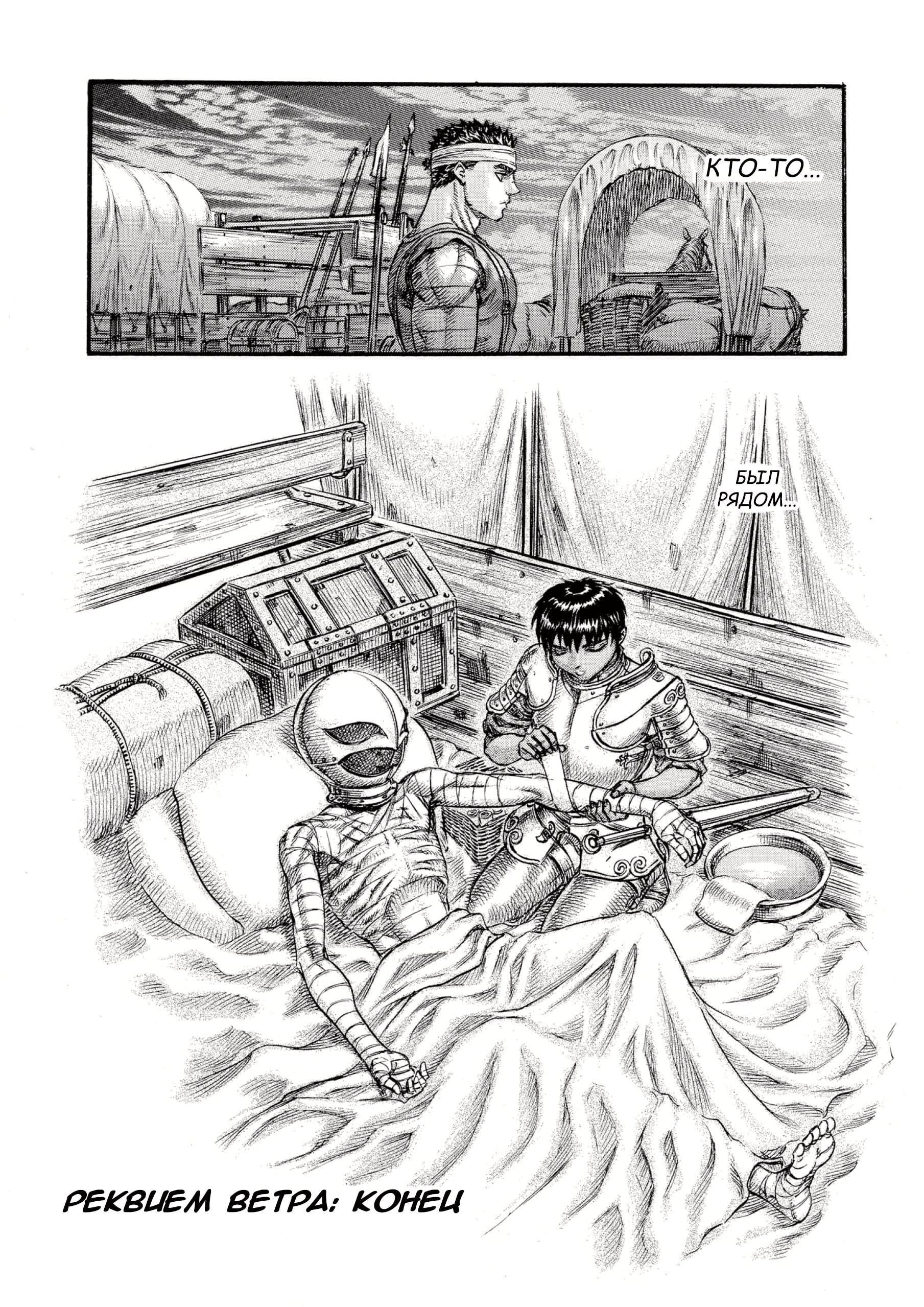 Read Berserk RU Manga Online