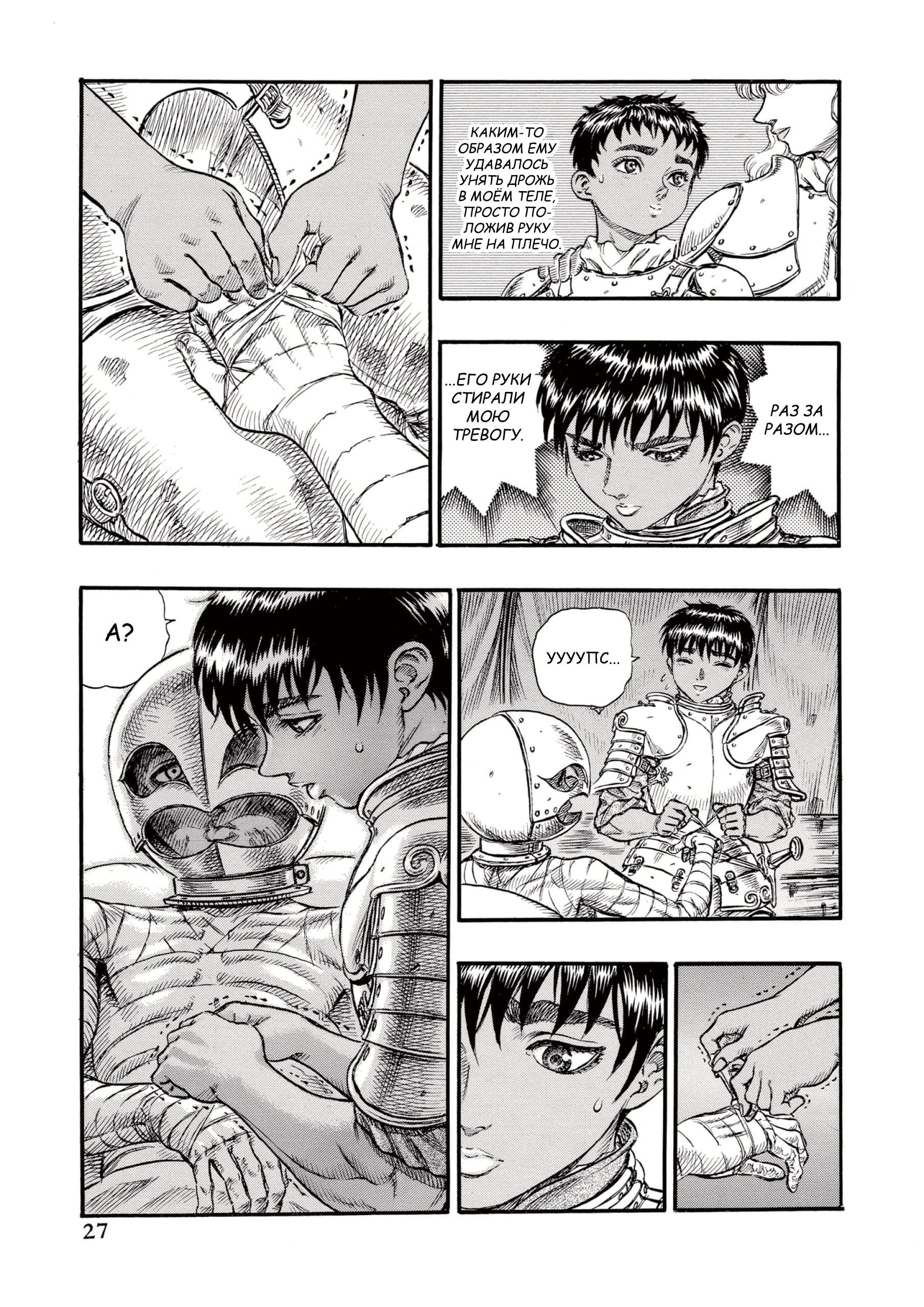 Read Berserk RU Manga Online