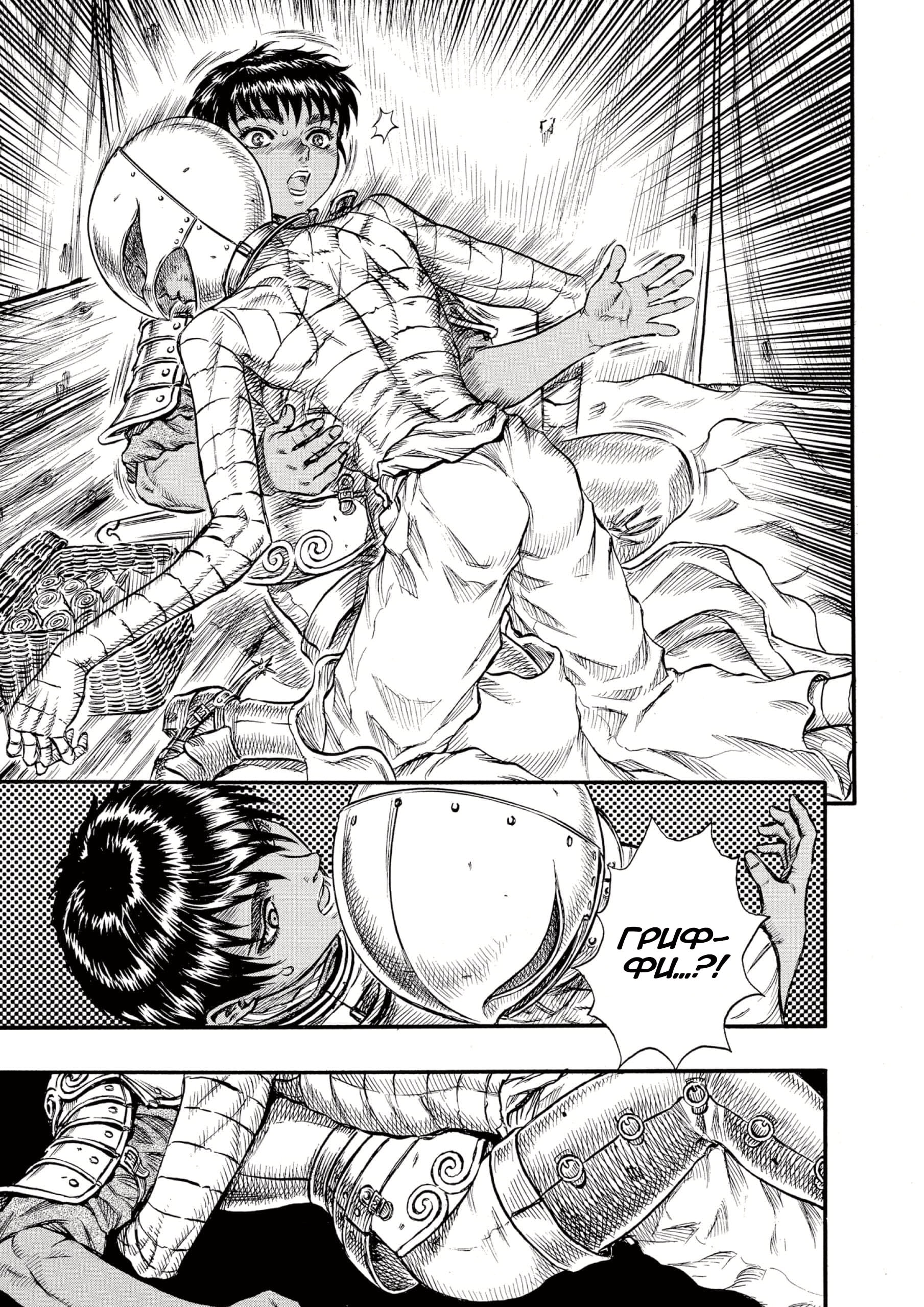 Read Berserk RU Manga Online