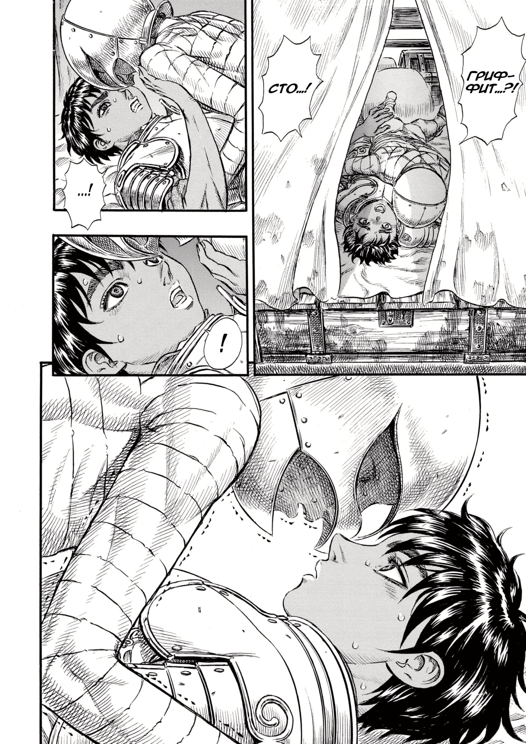 Read Berserk RU Manga Online