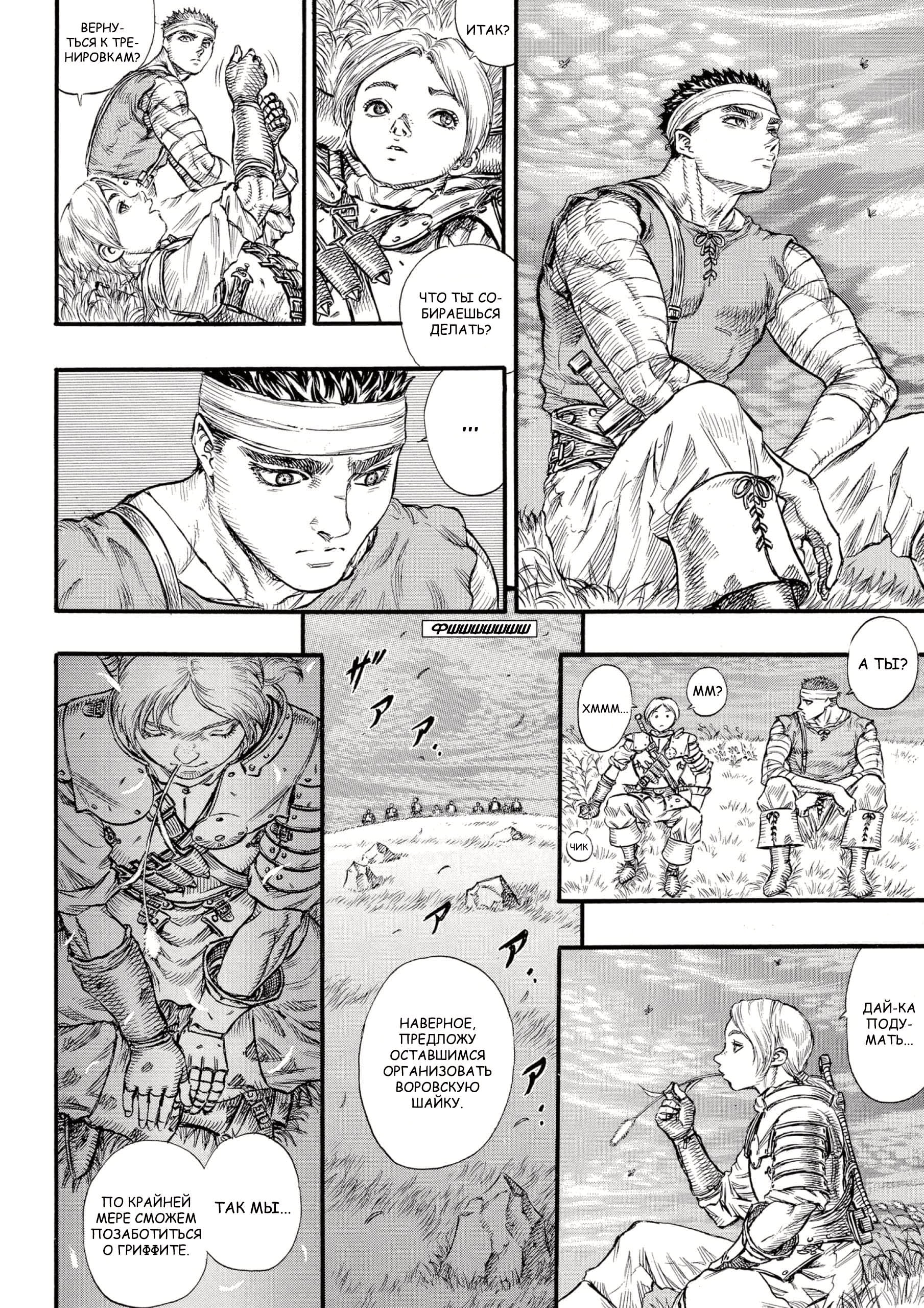 Read Berserk RU Manga Online