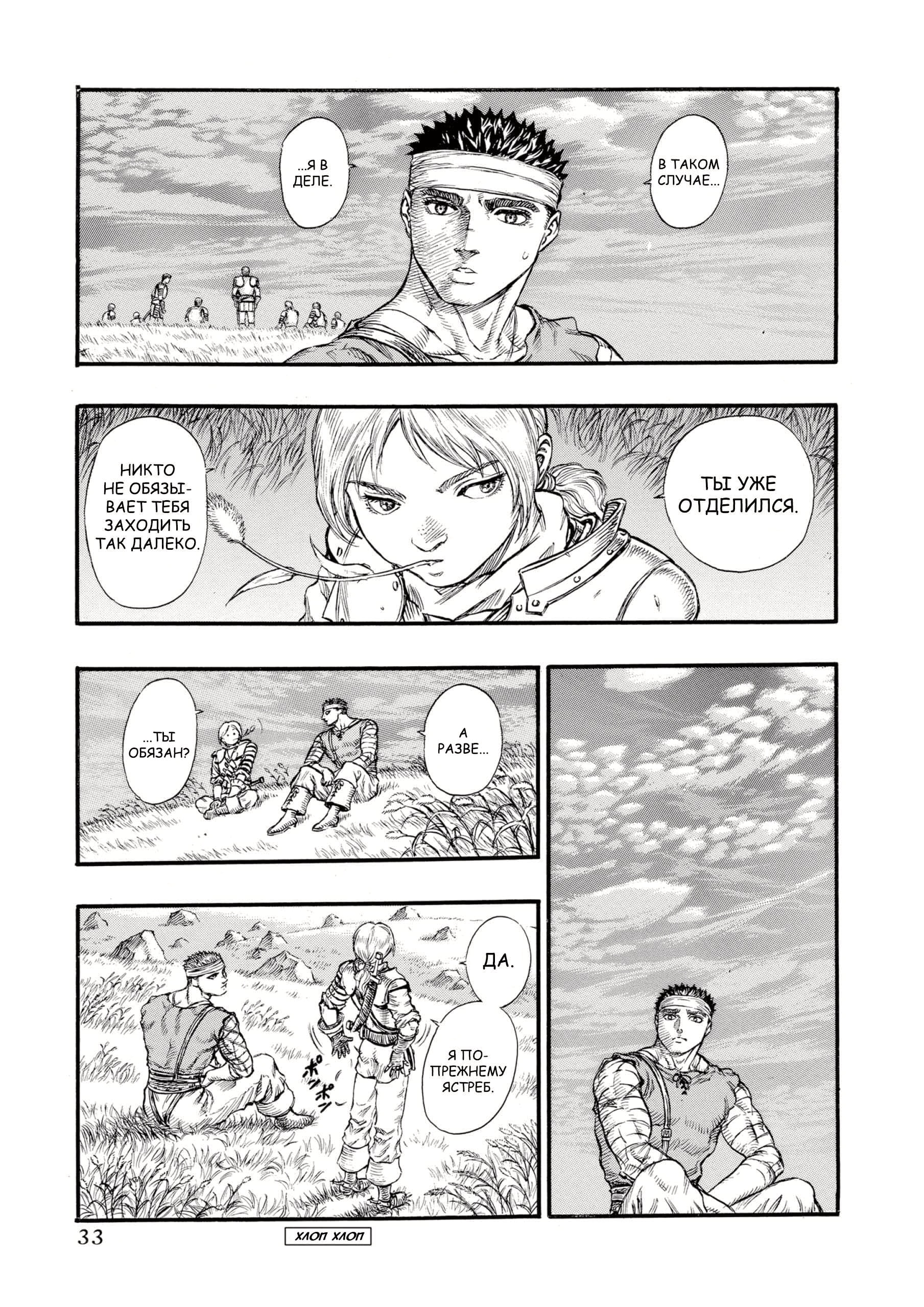 Read Berserk RU Manga Online