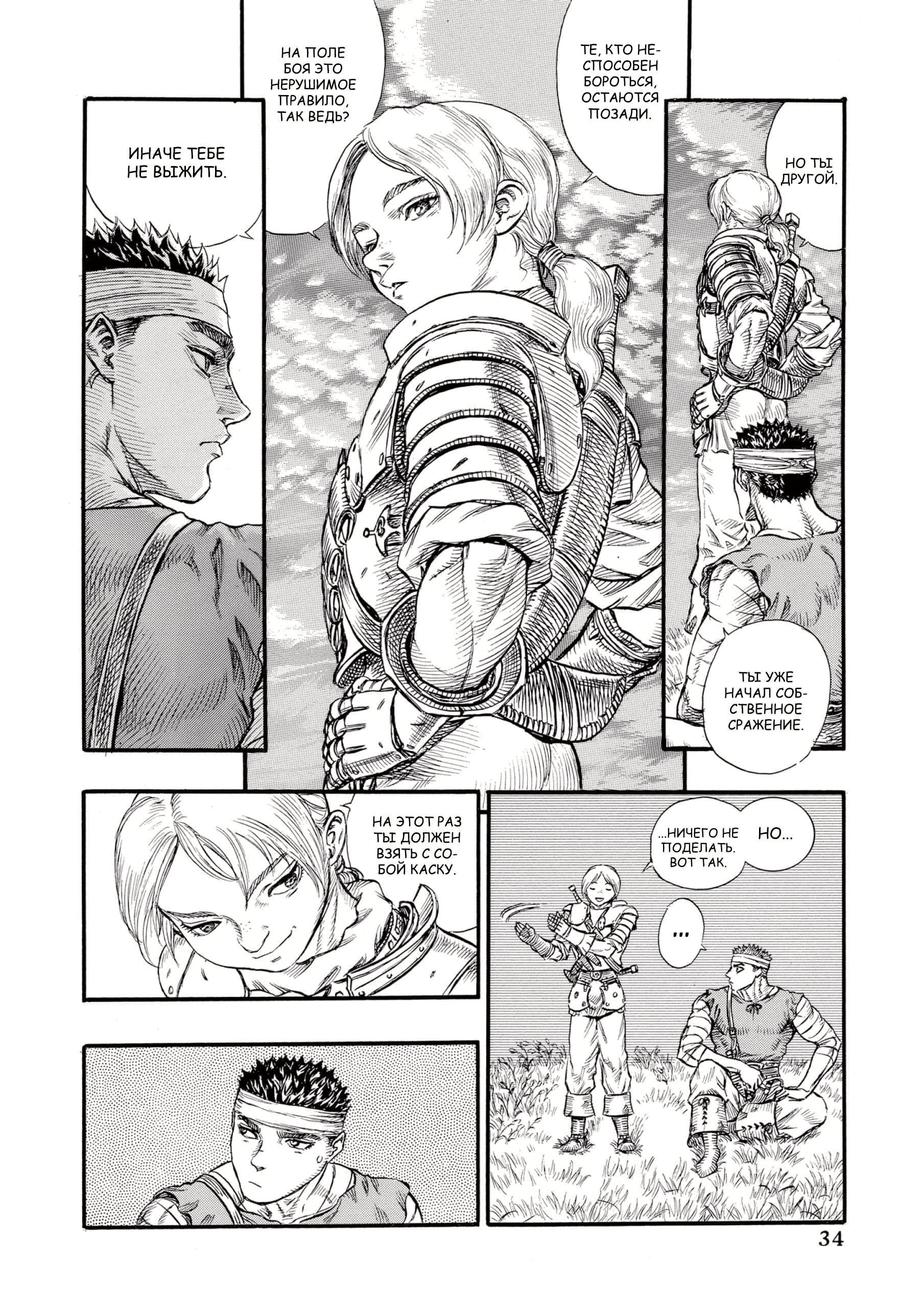 Read Berserk RU Manga Online